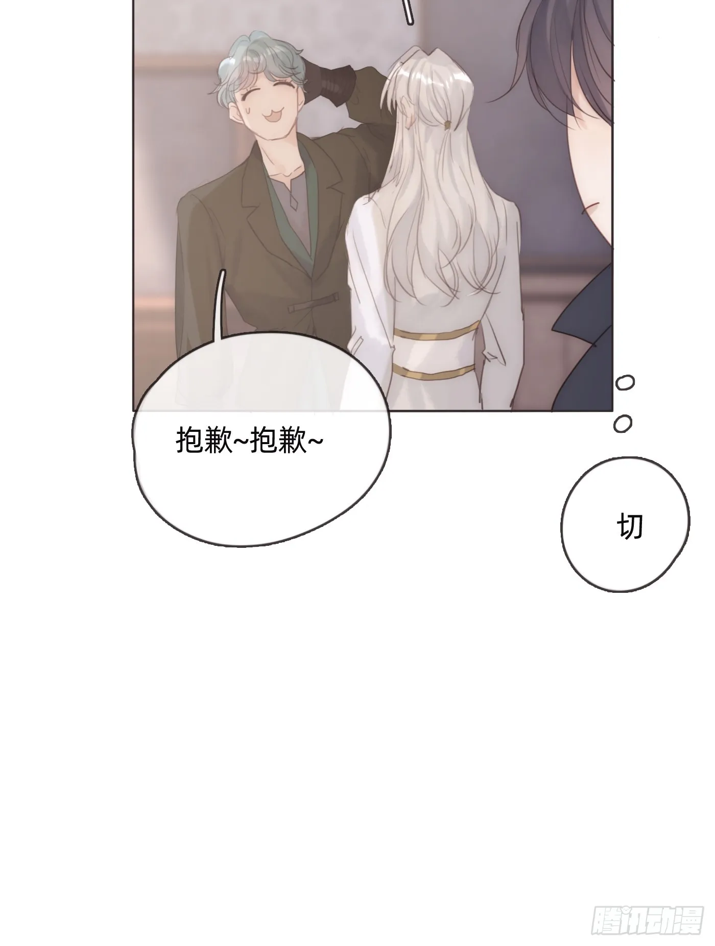 Ch.101 三个梦 第7页