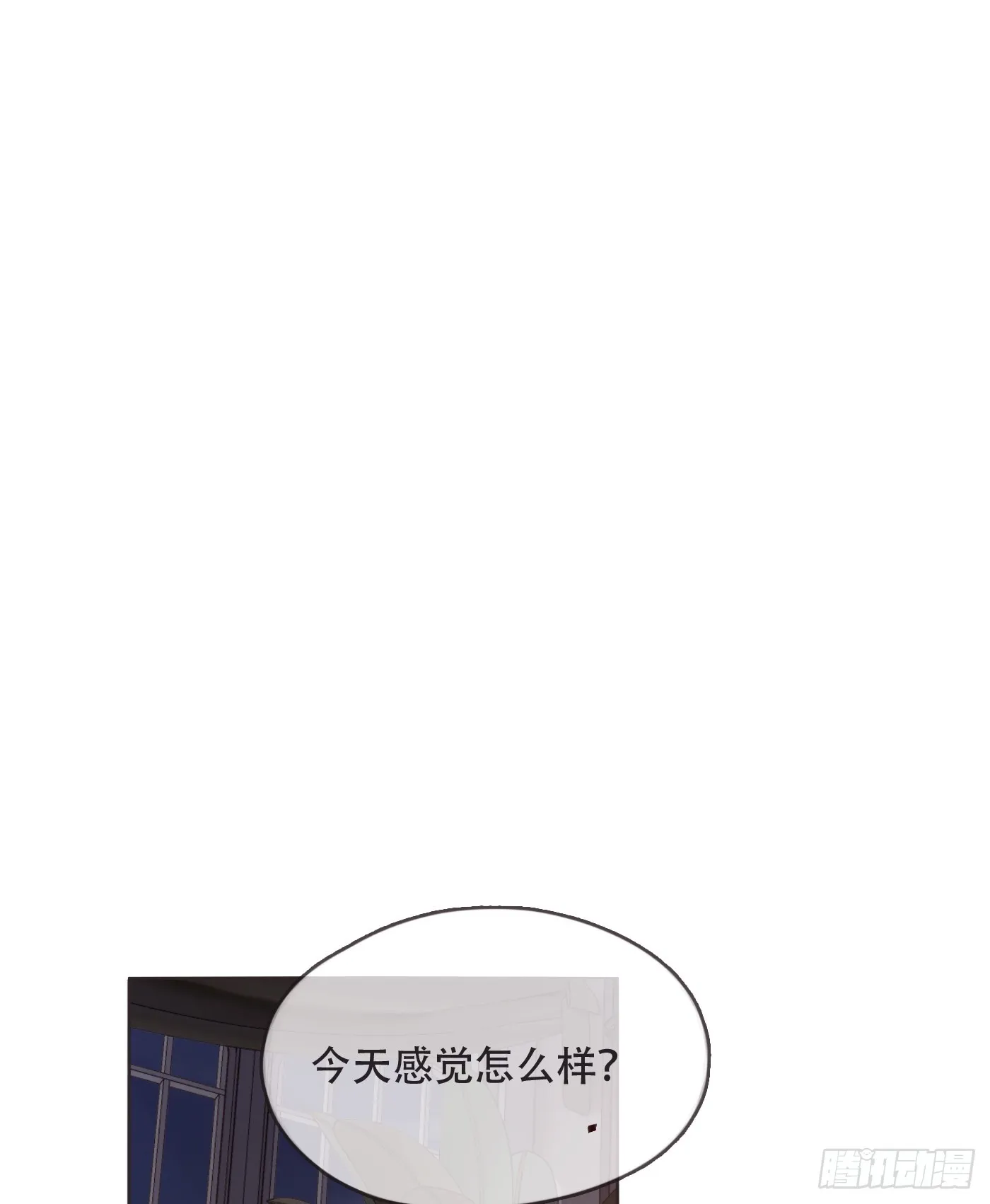 Ch.101 三个梦 第9页