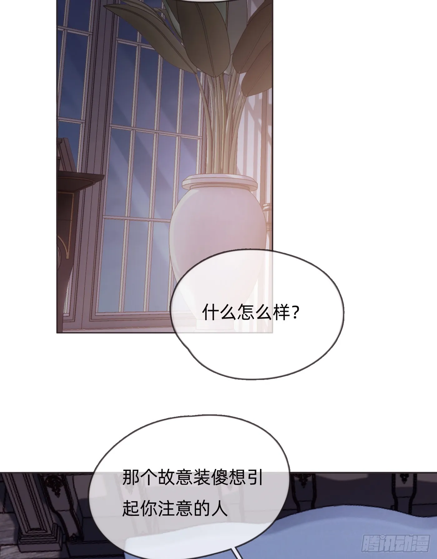 Ch.101 三个梦 第10页