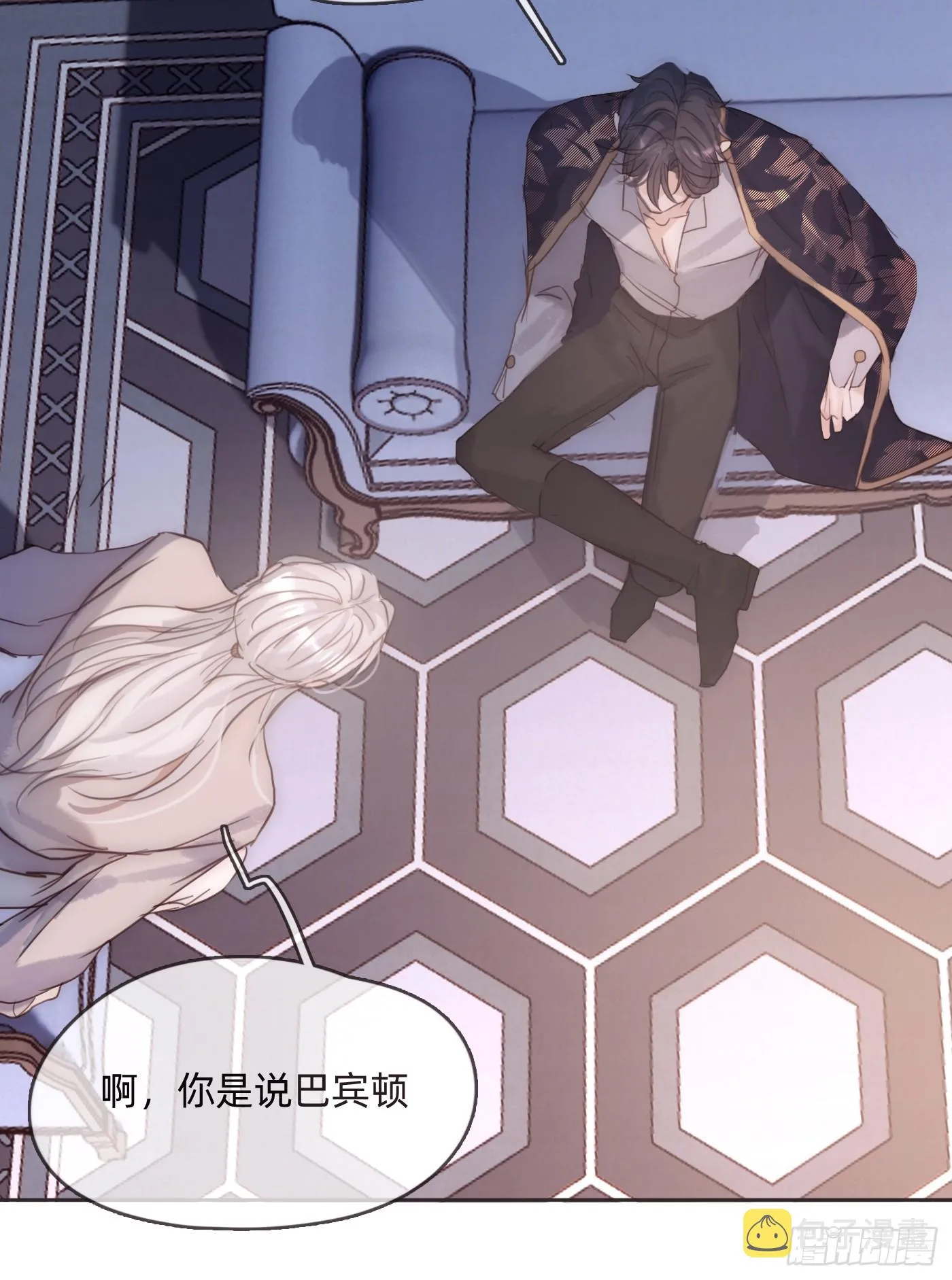 Ch.101 三个梦 第11页