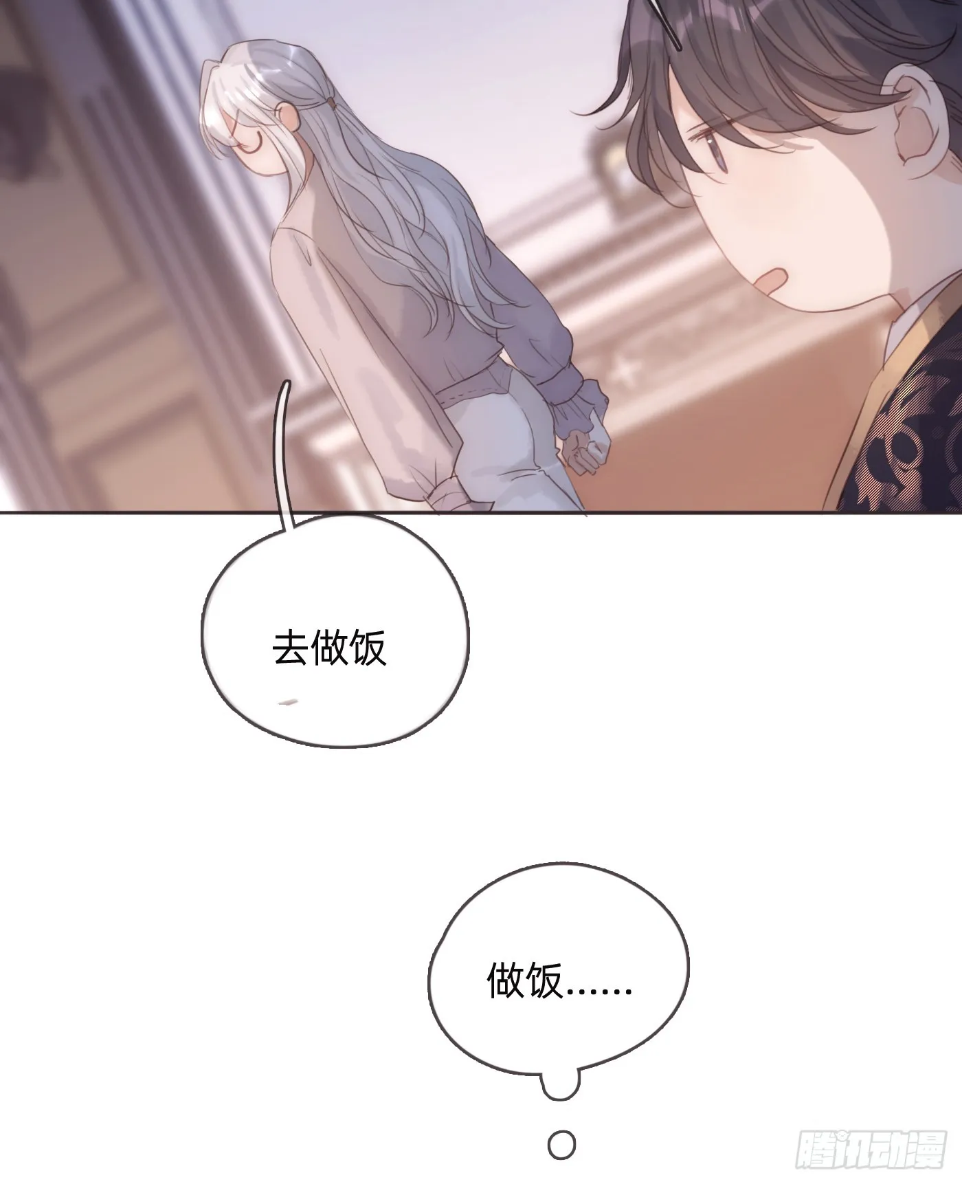 Ch.101 三个梦 第15页
