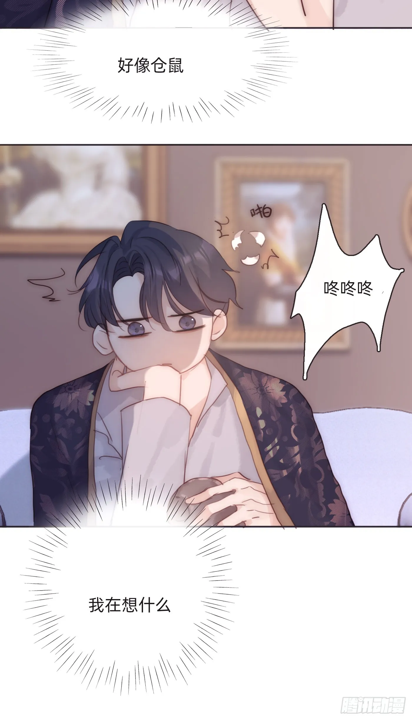 Ch.101 三个梦 第18页