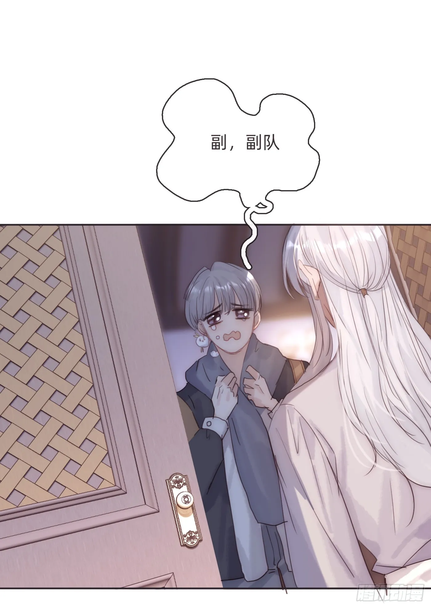 Ch.101 三个梦 第20页