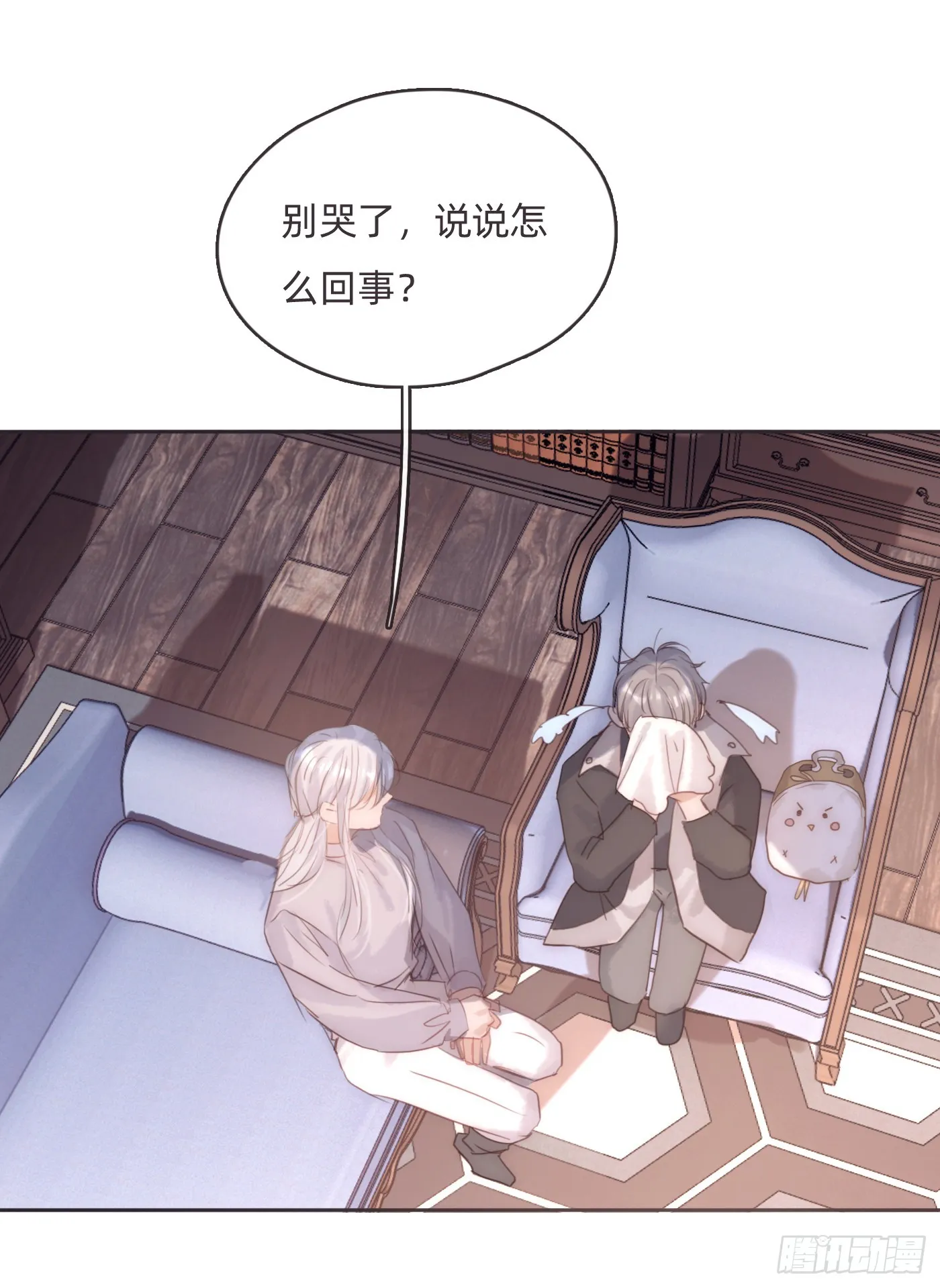 Ch.101 三个梦 第22页