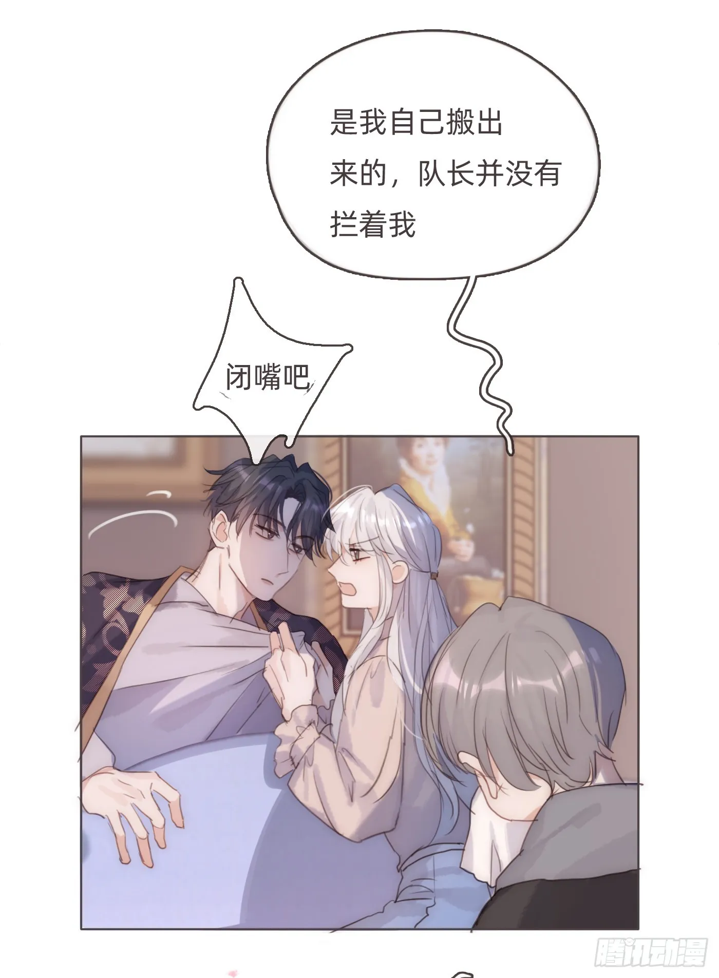 Ch.101 三个梦 第24页