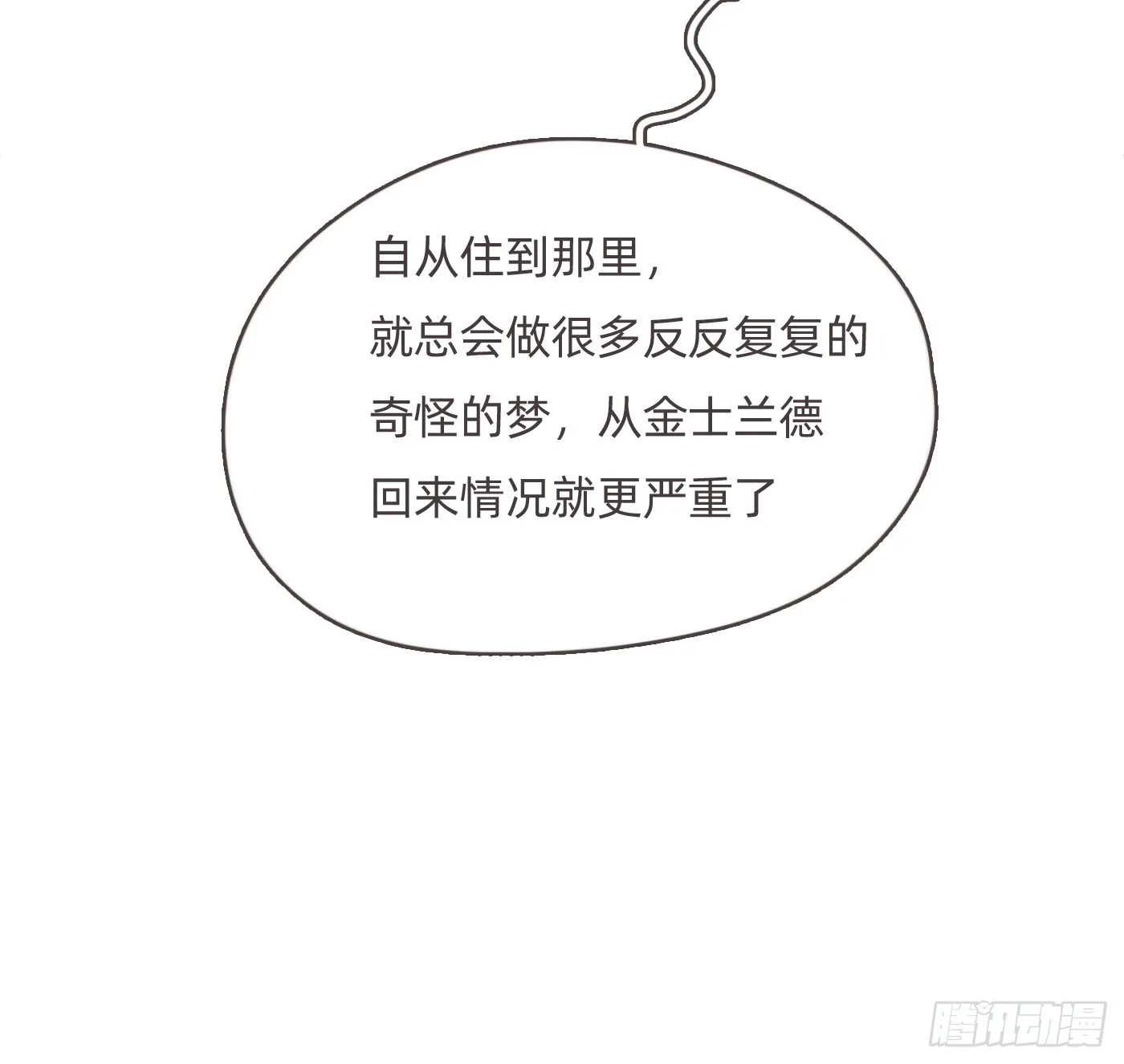 Ch.101 三个梦 第25页