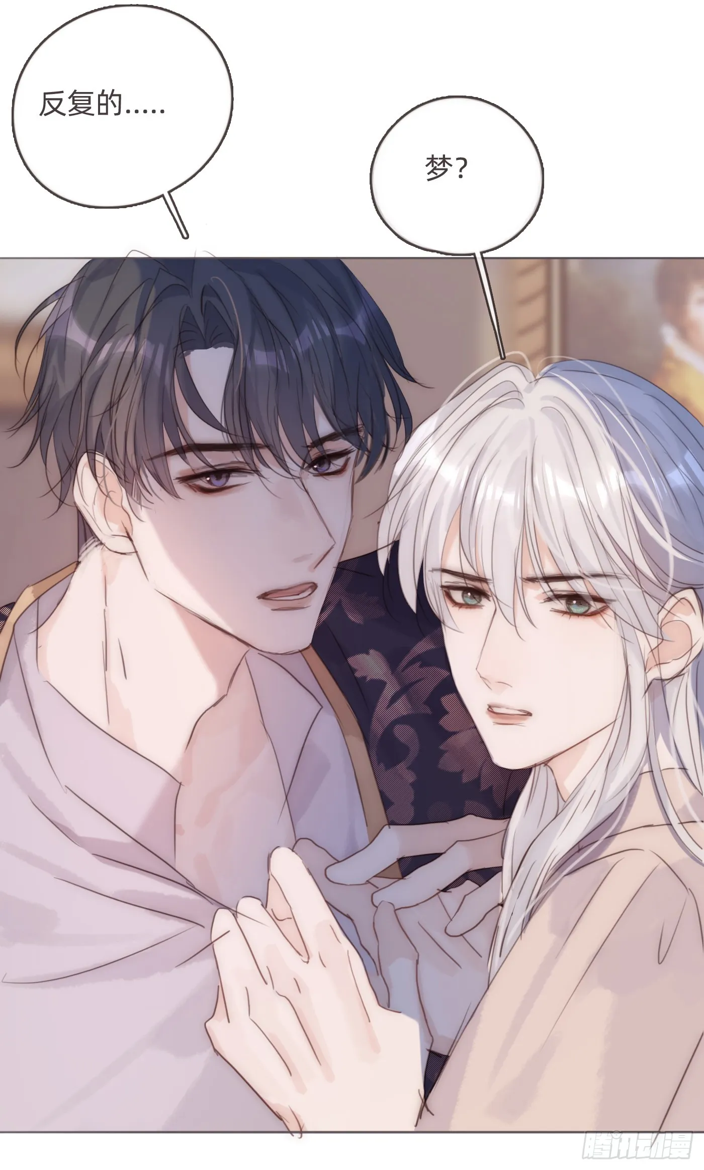 Ch.101 三个梦 第26页