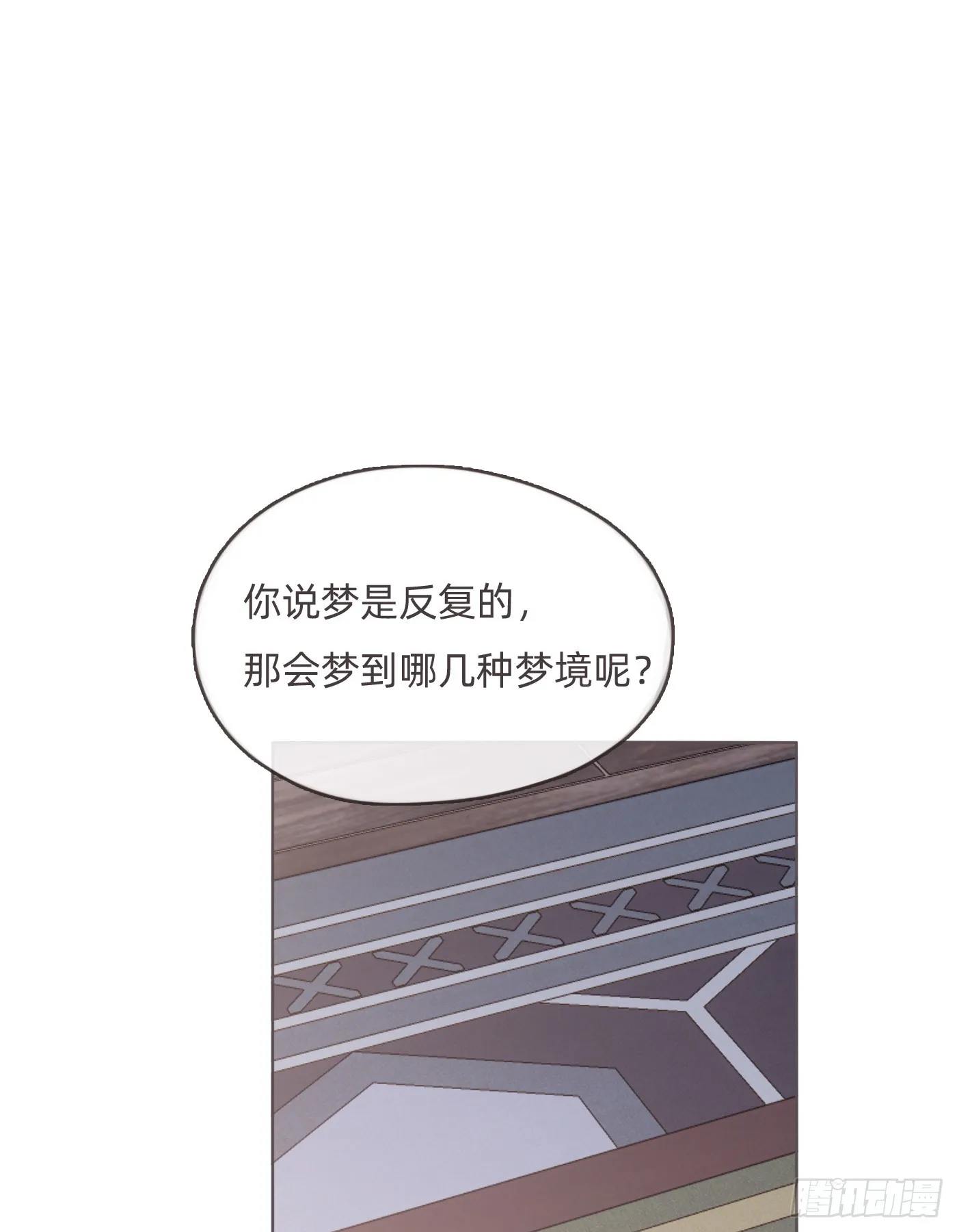 Ch.101 三个梦 第27页