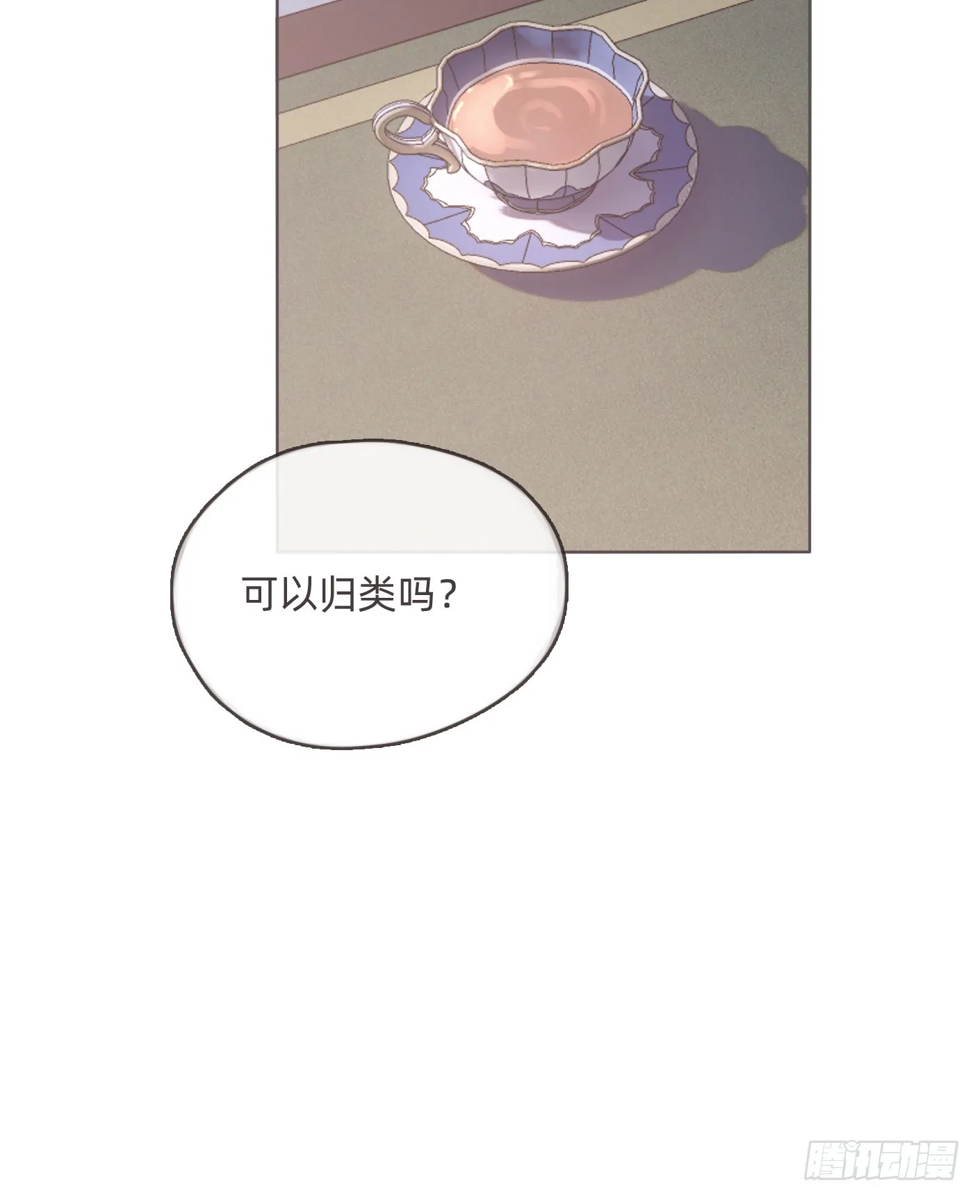Ch.101 三个梦 第28页