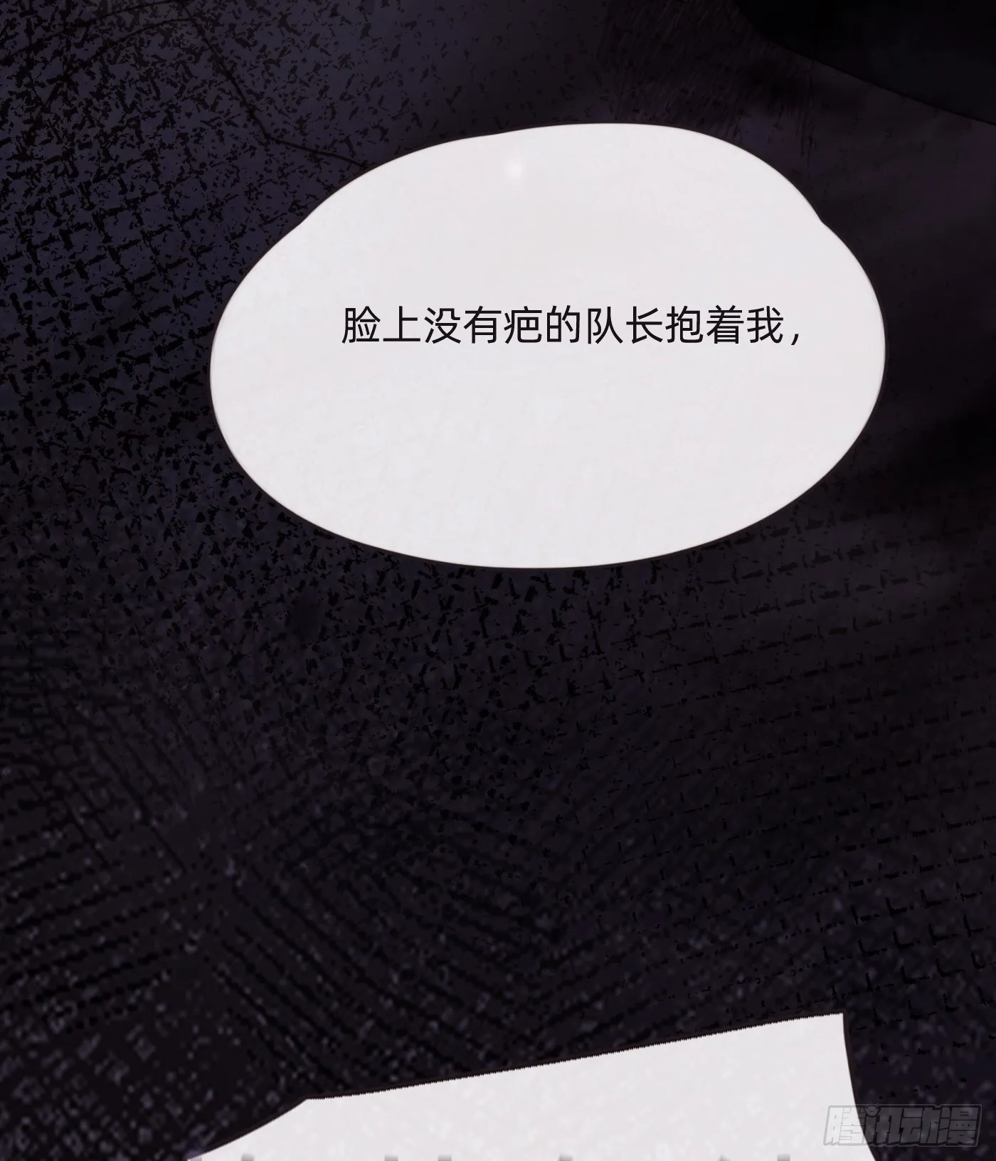 Ch.101 三个梦 第34页