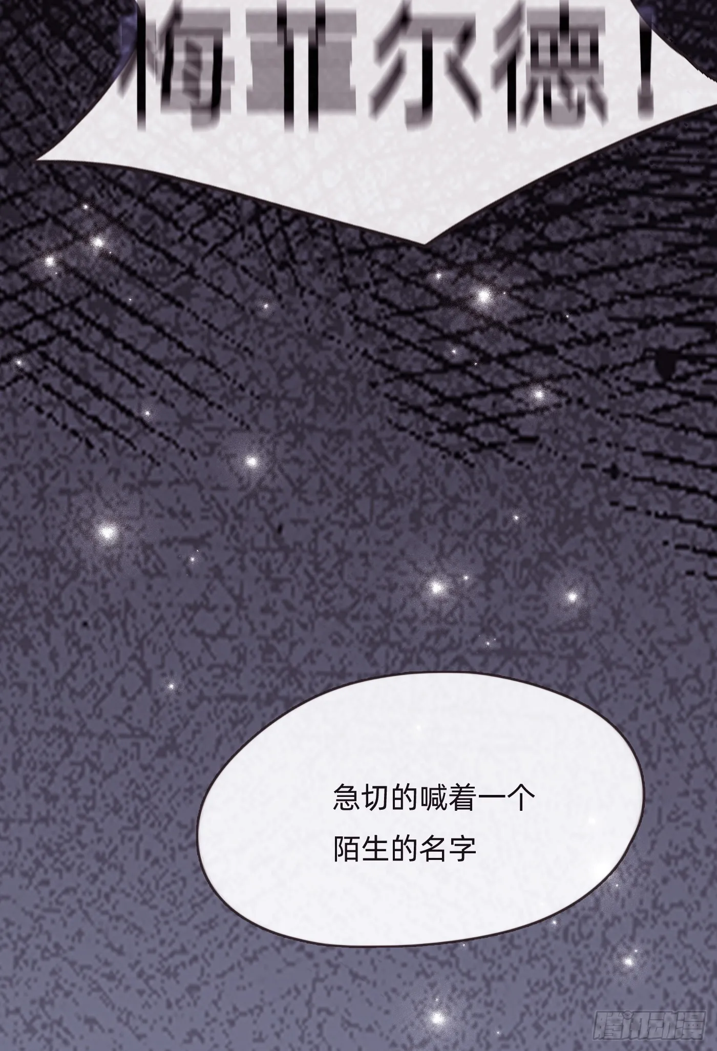 Ch.101 三个梦 第35页