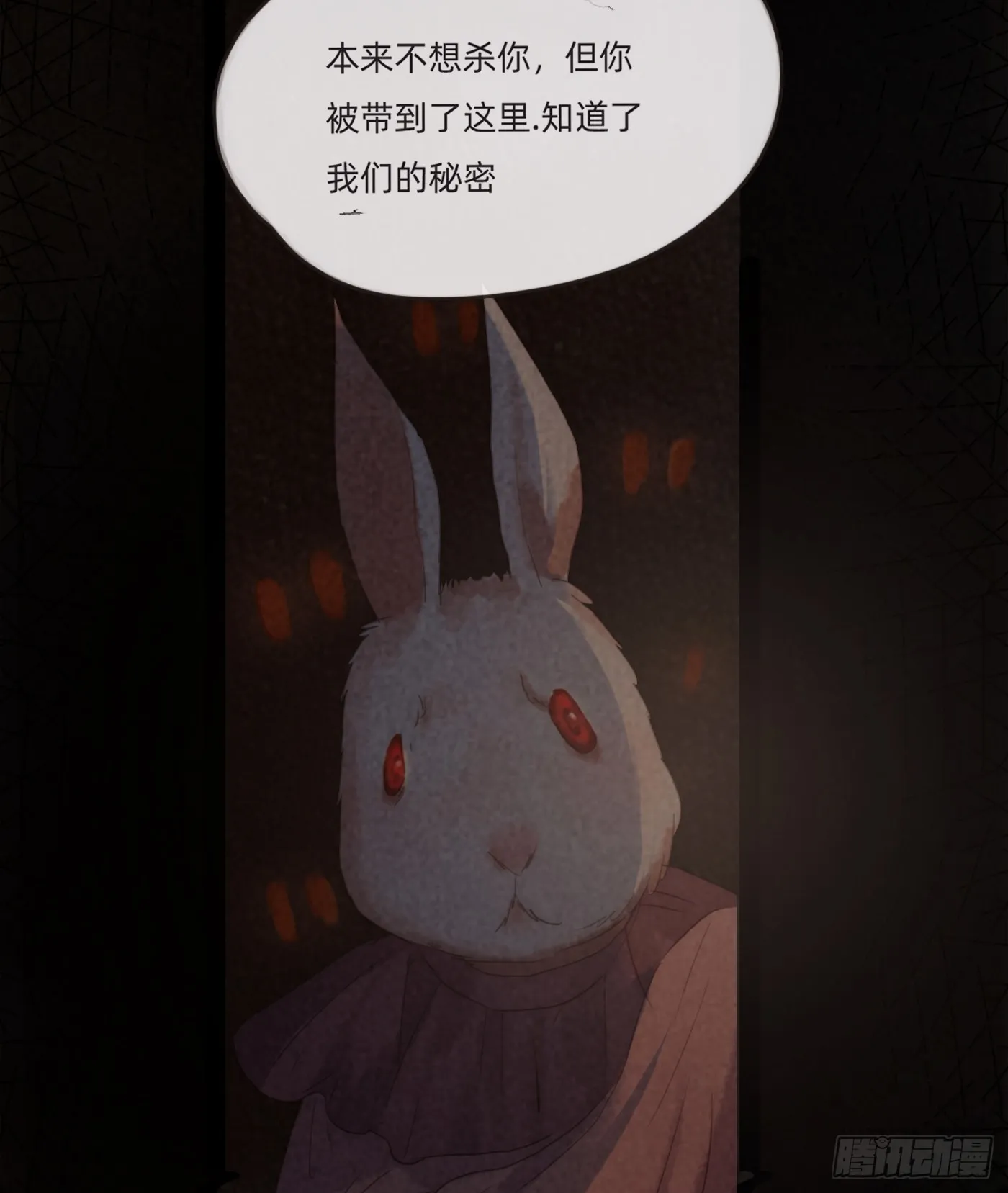 Ch.101 三个梦 第41页