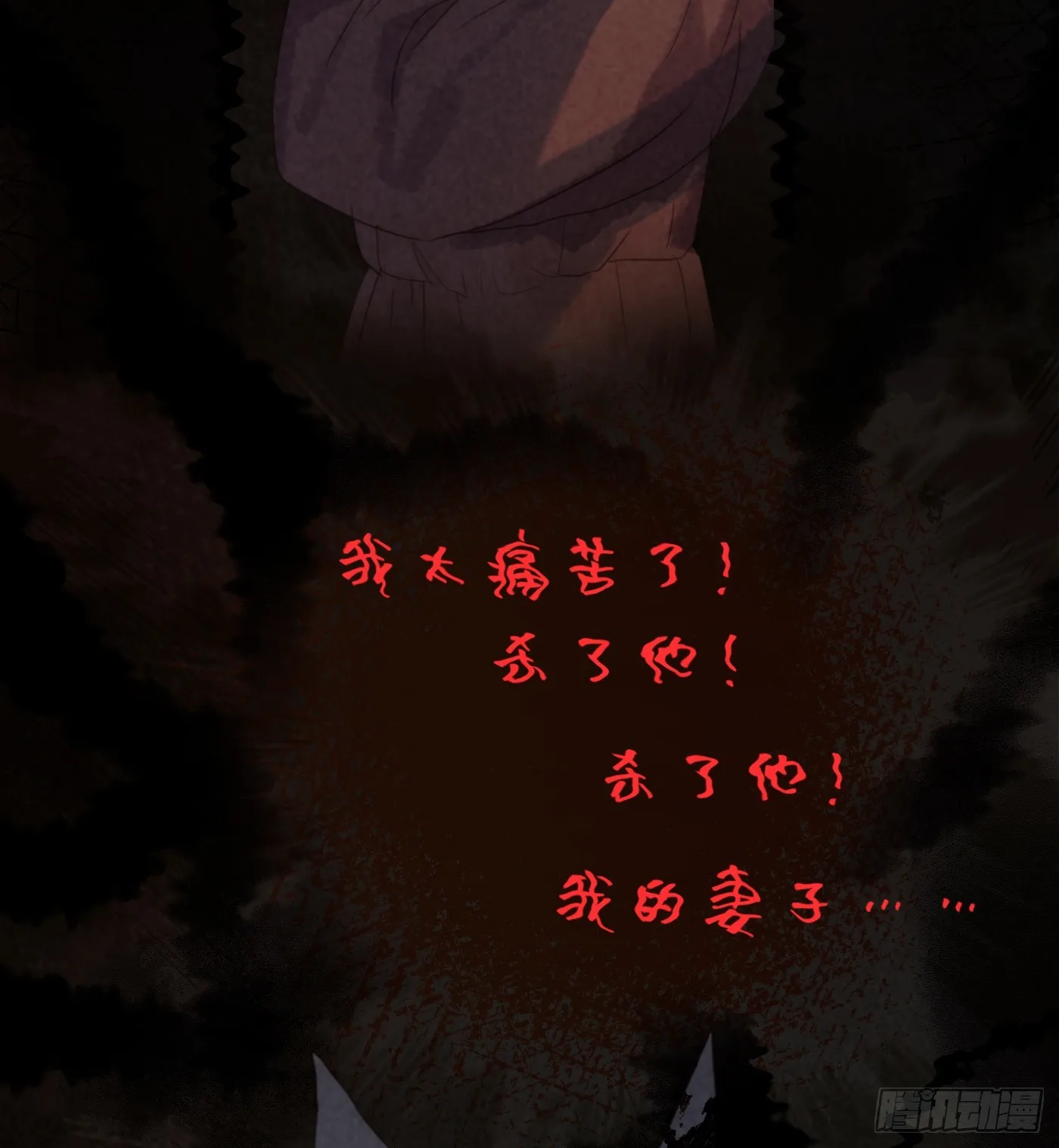 Ch.101 三个梦 第42页
