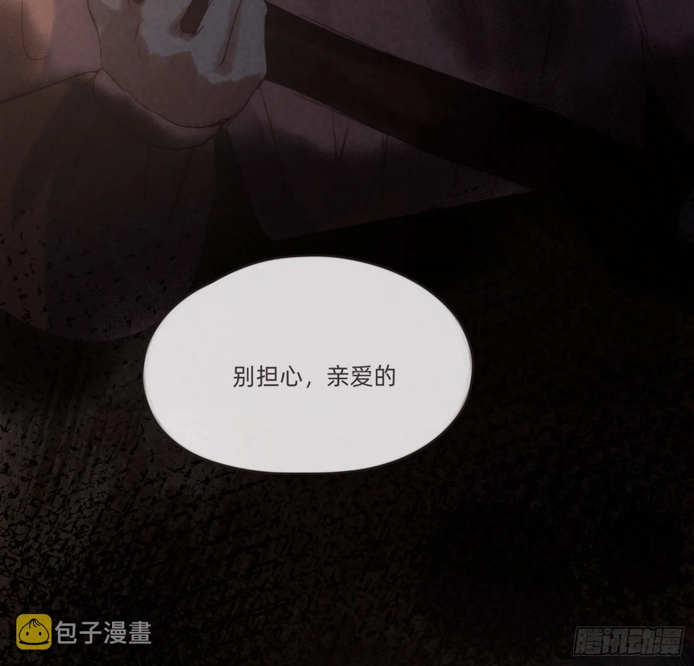 Ch.101 三个梦 第44页