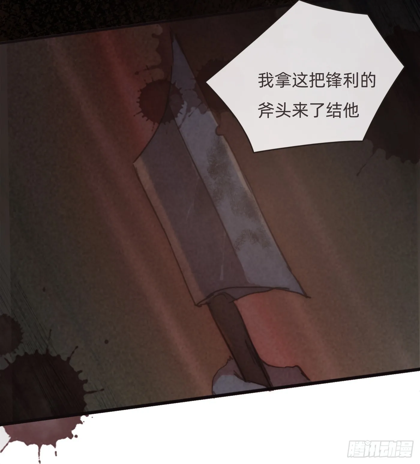 Ch.101 三个梦 第45页