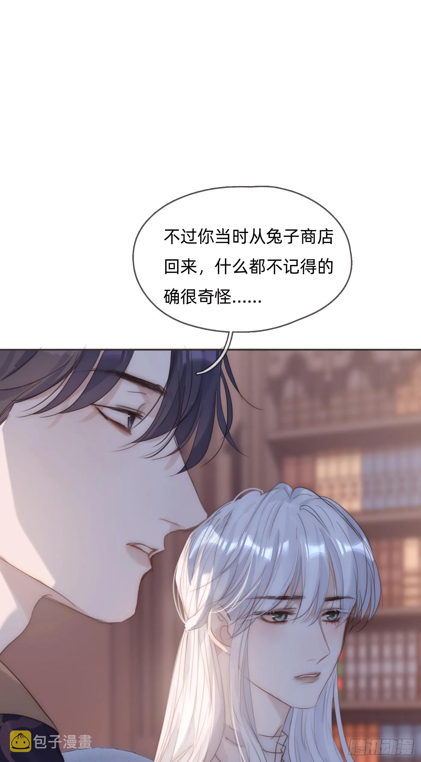 Ch.101 三个梦 第48页