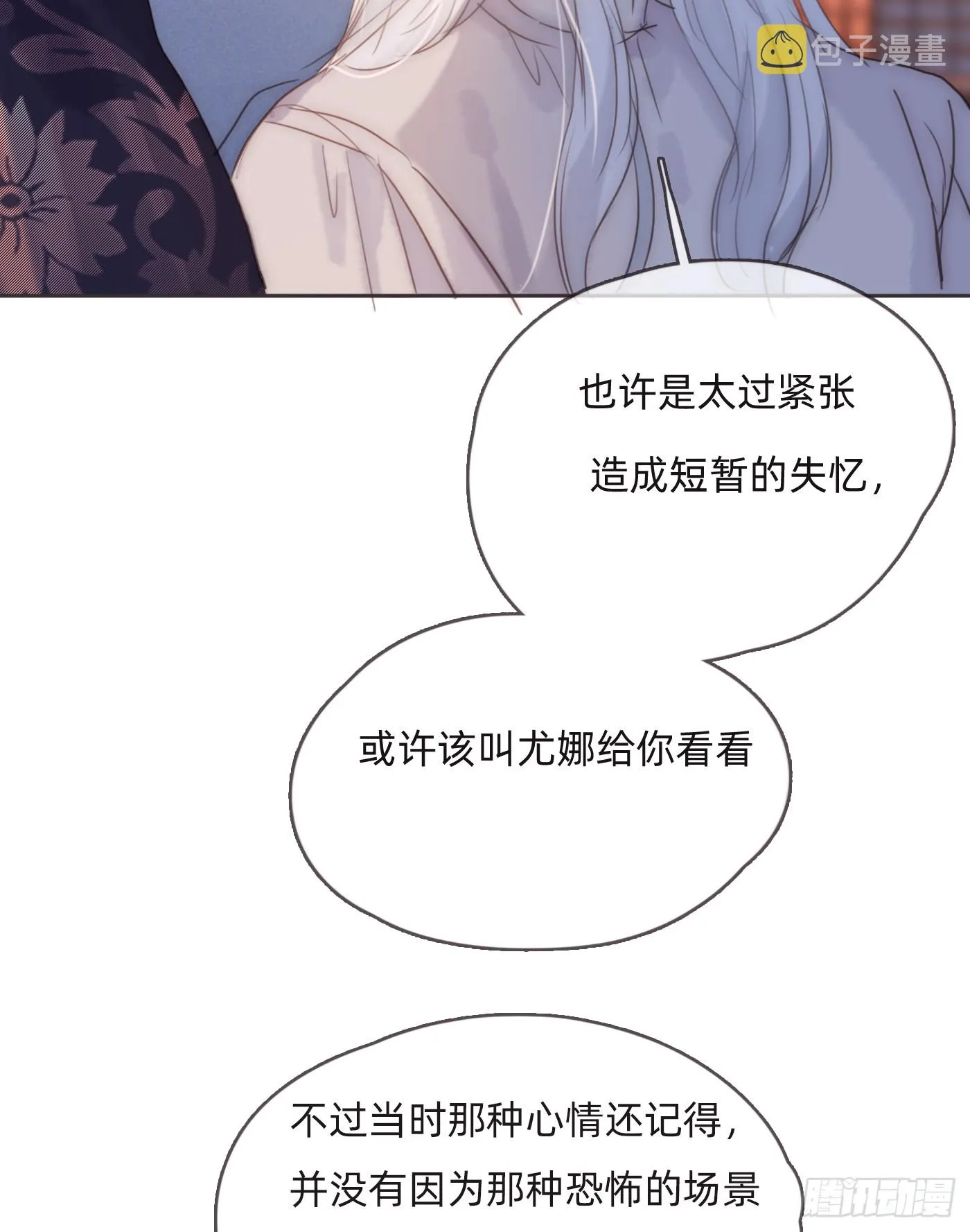 Ch.101 三个梦 第49页