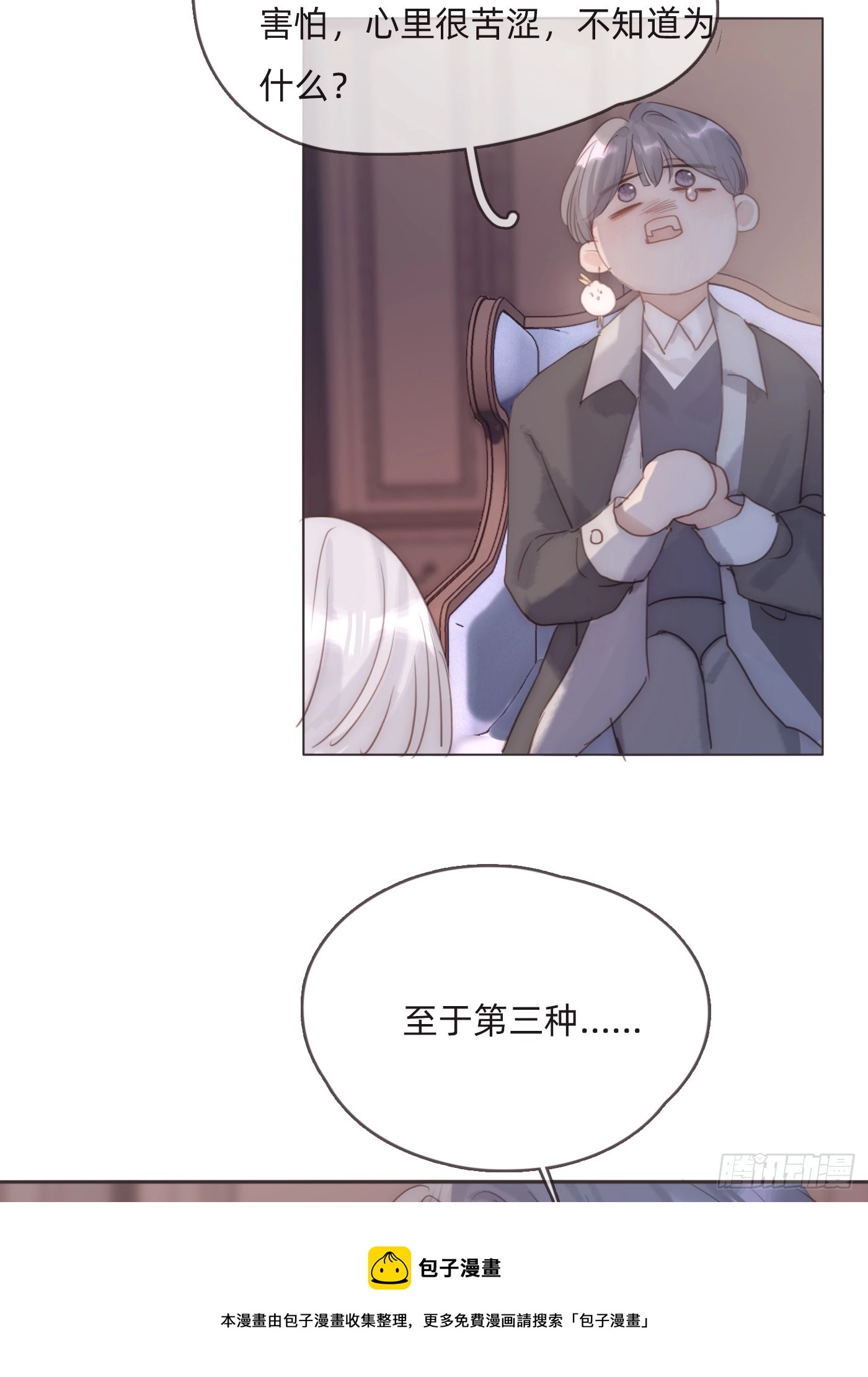 Ch.101 三个梦 第50页