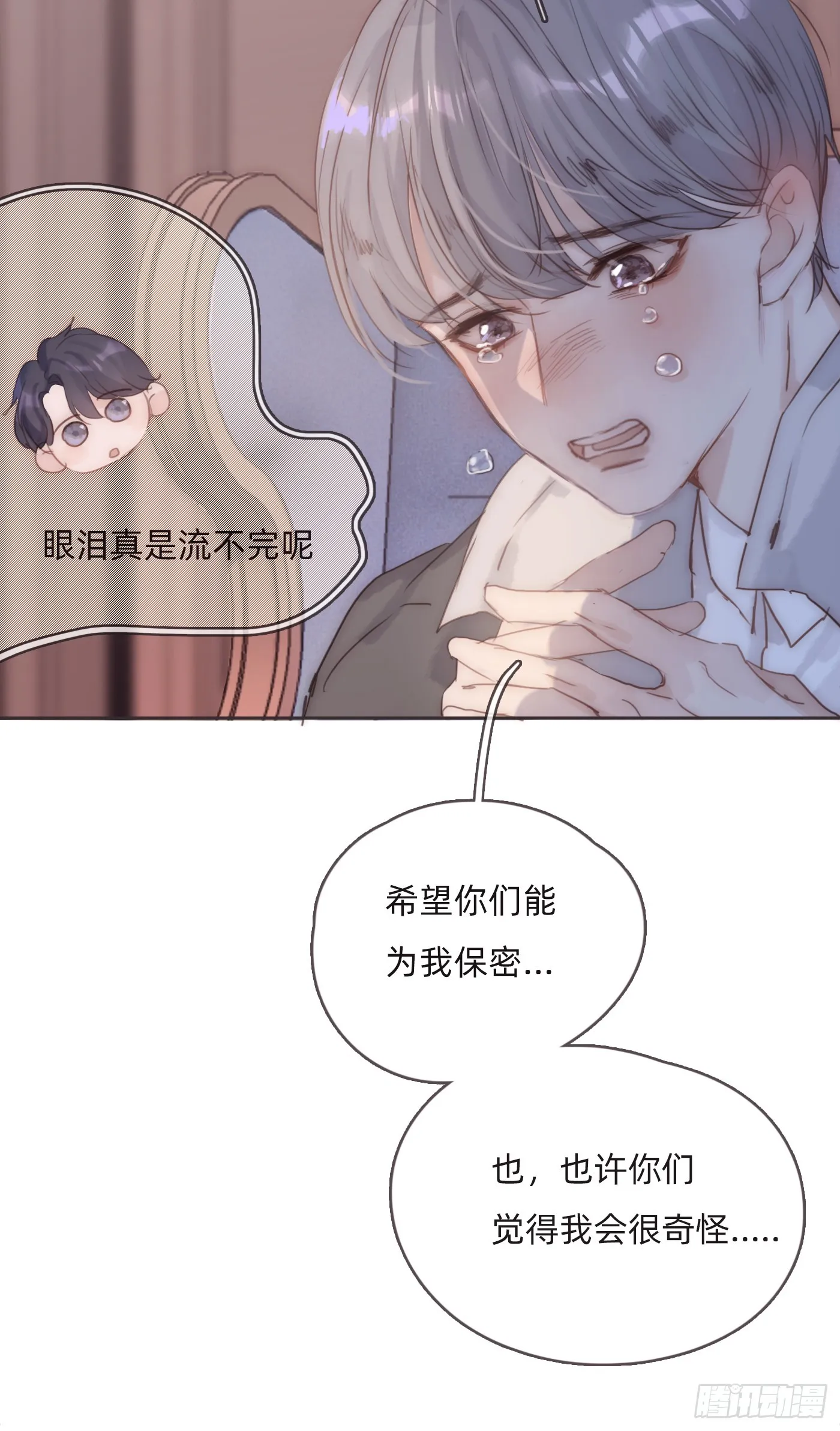 Ch.101 三个梦 第51页