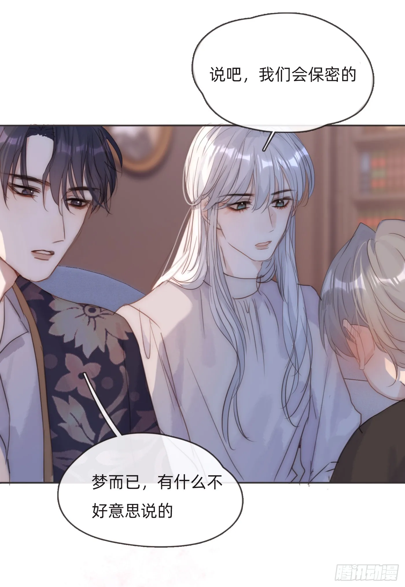 Ch.101 三个梦 第52页