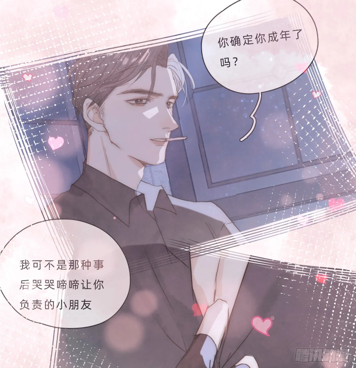 Ch.101 三个梦 第53页