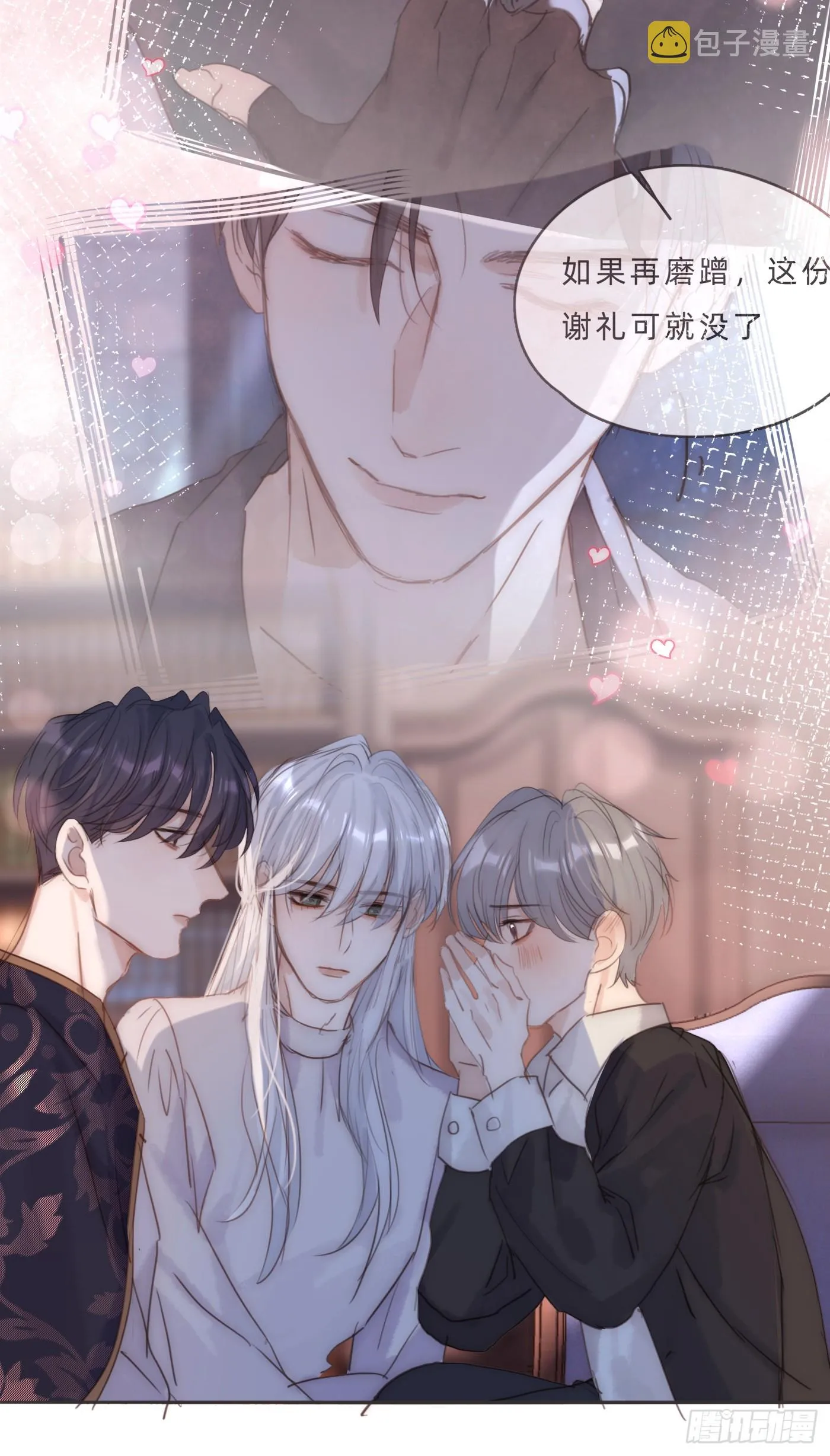 Ch.101 三个梦 第54页