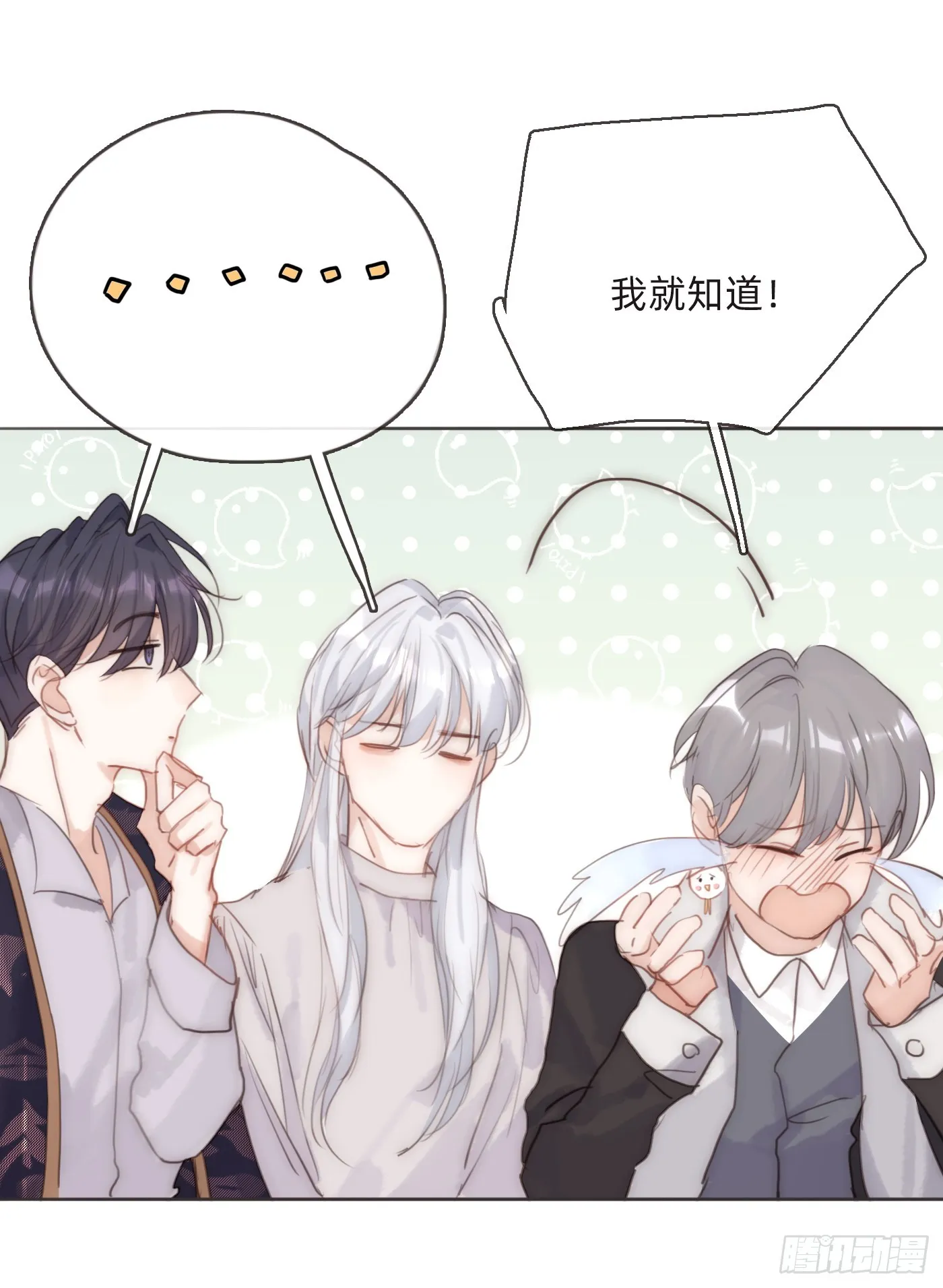 Ch.101 三个梦 第55页