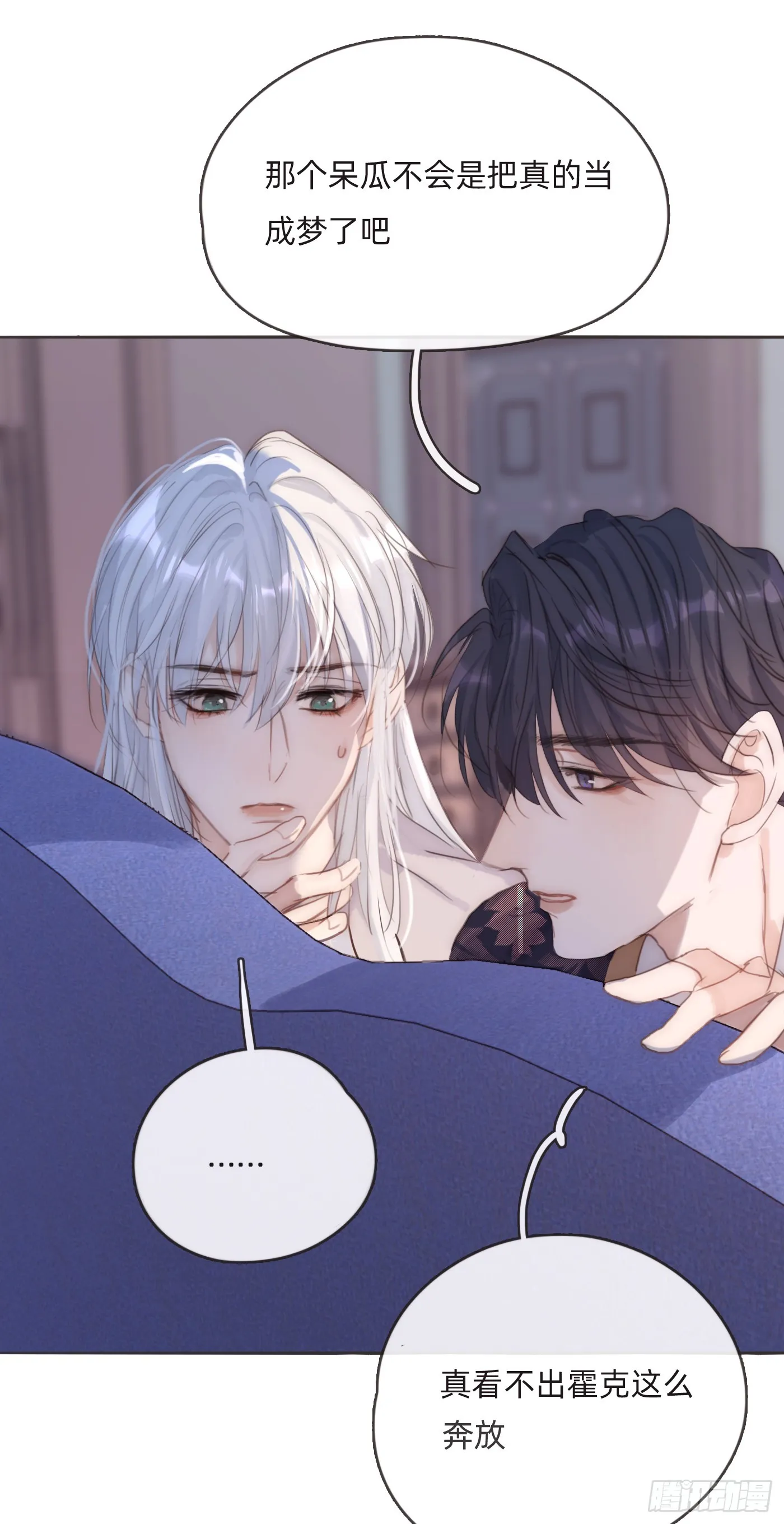 Ch.101 三个梦 第56页