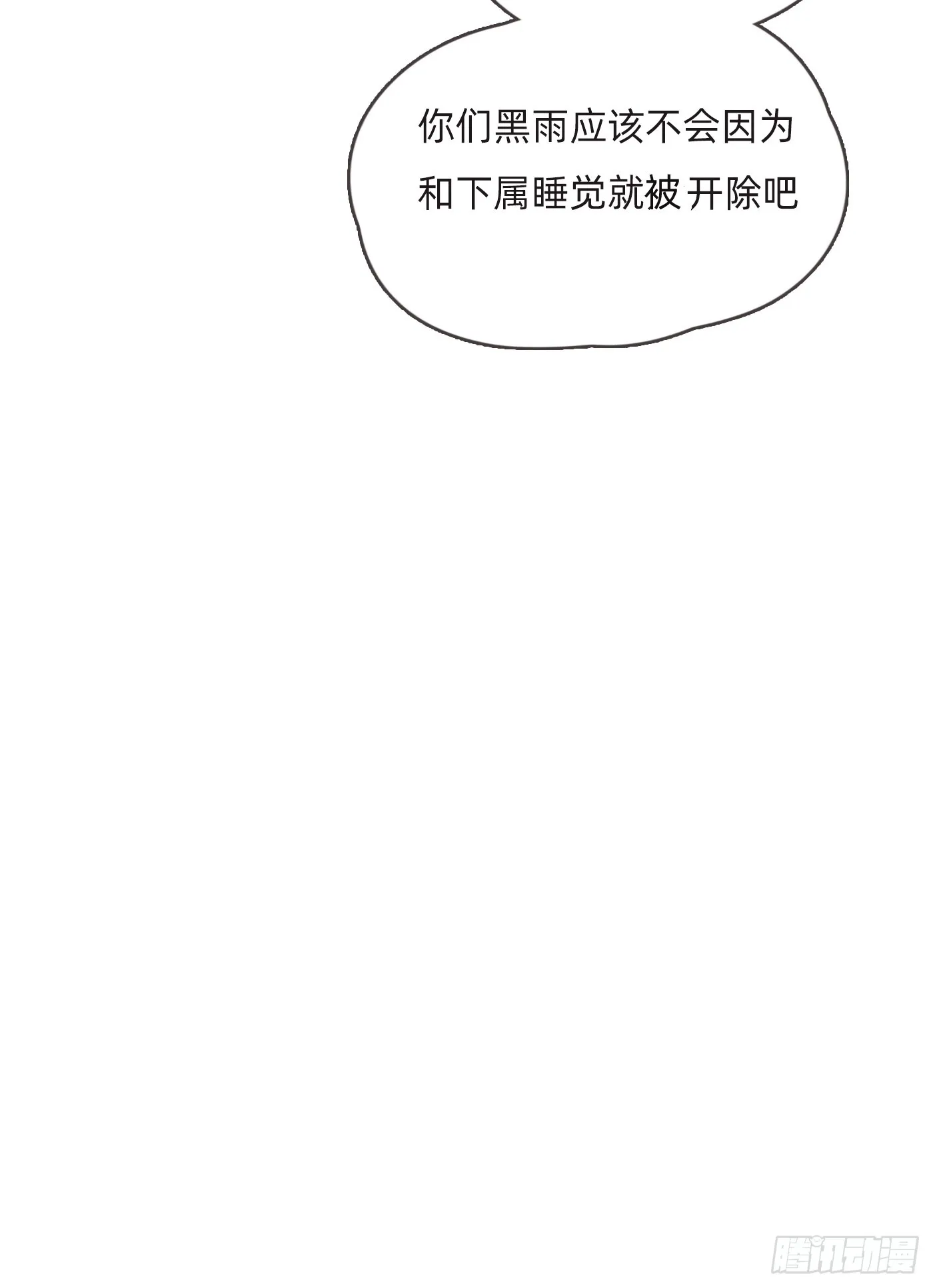 Ch.101 三个梦 第57页
