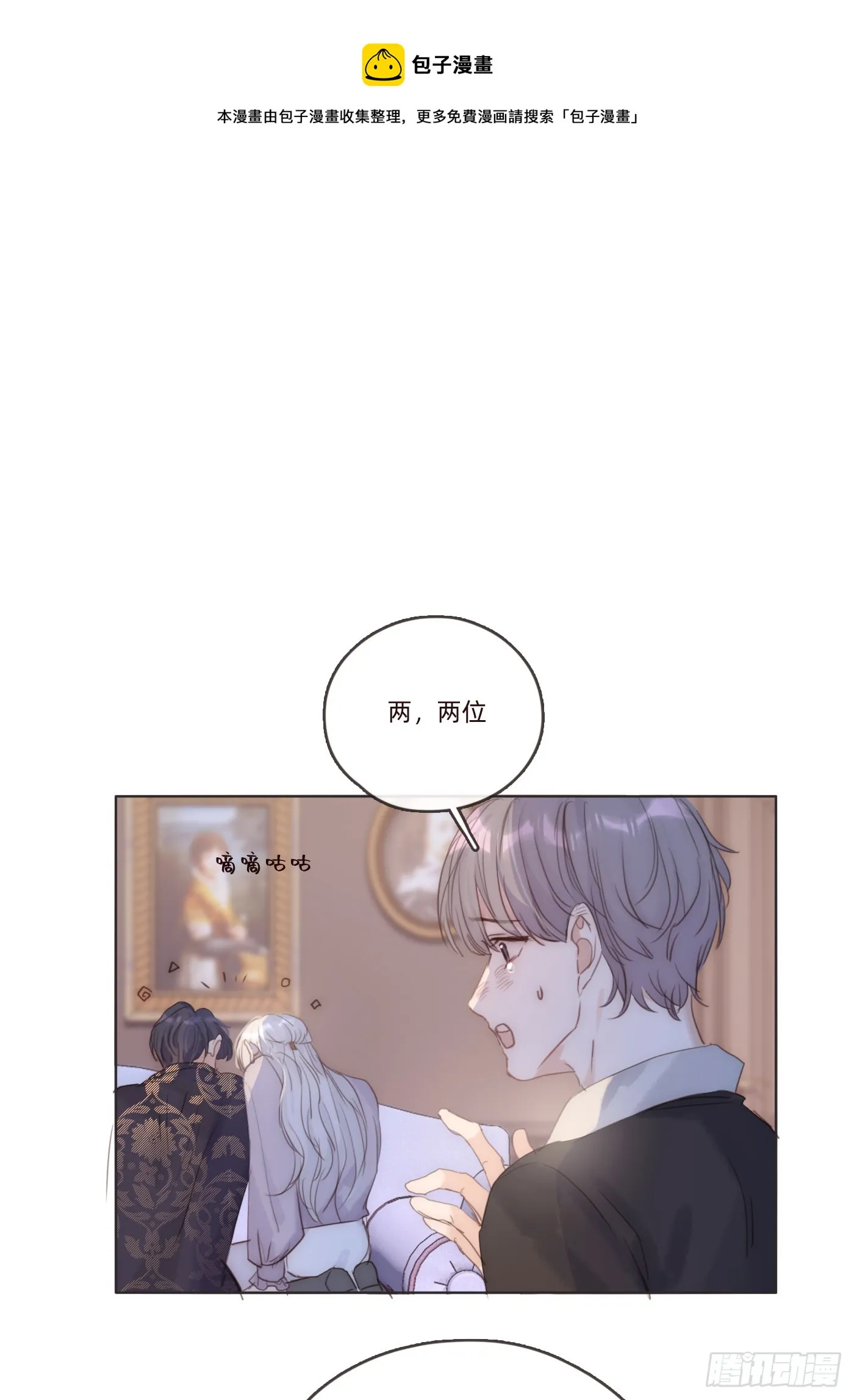 Ch.102 梅菲尔德 第1页