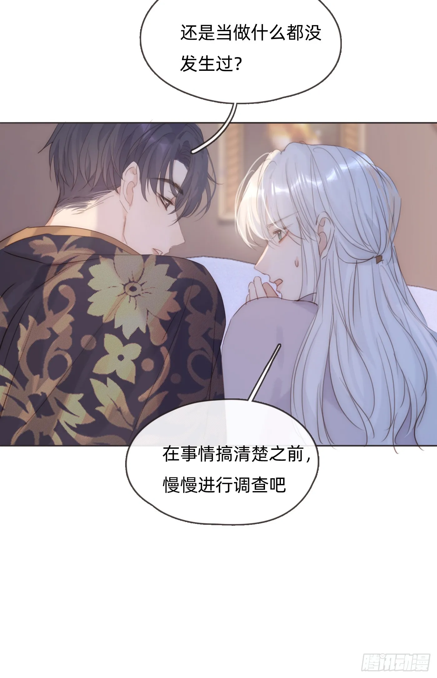 Ch.102 梅菲尔德 第2页