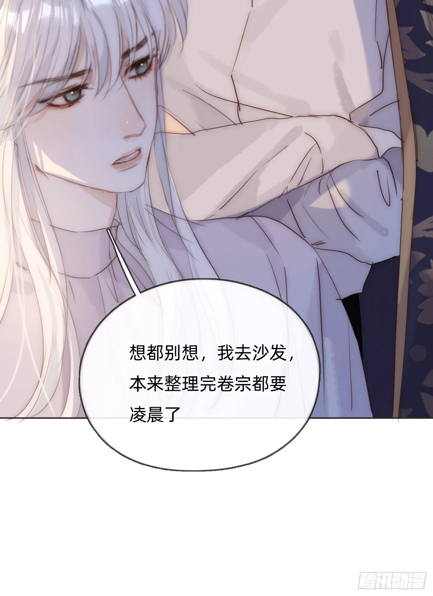 Ch.102 梅菲尔德 第8页