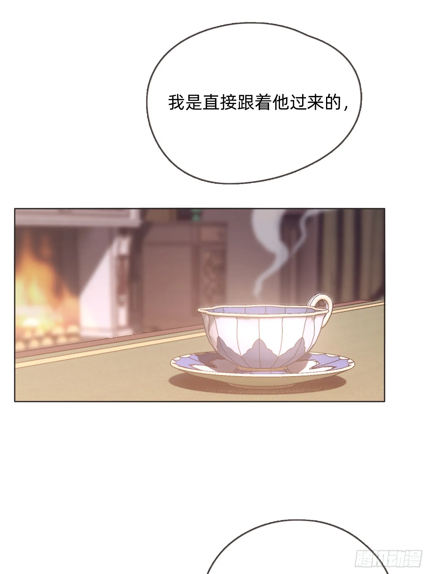 Ch.102 梅菲尔德 第13页