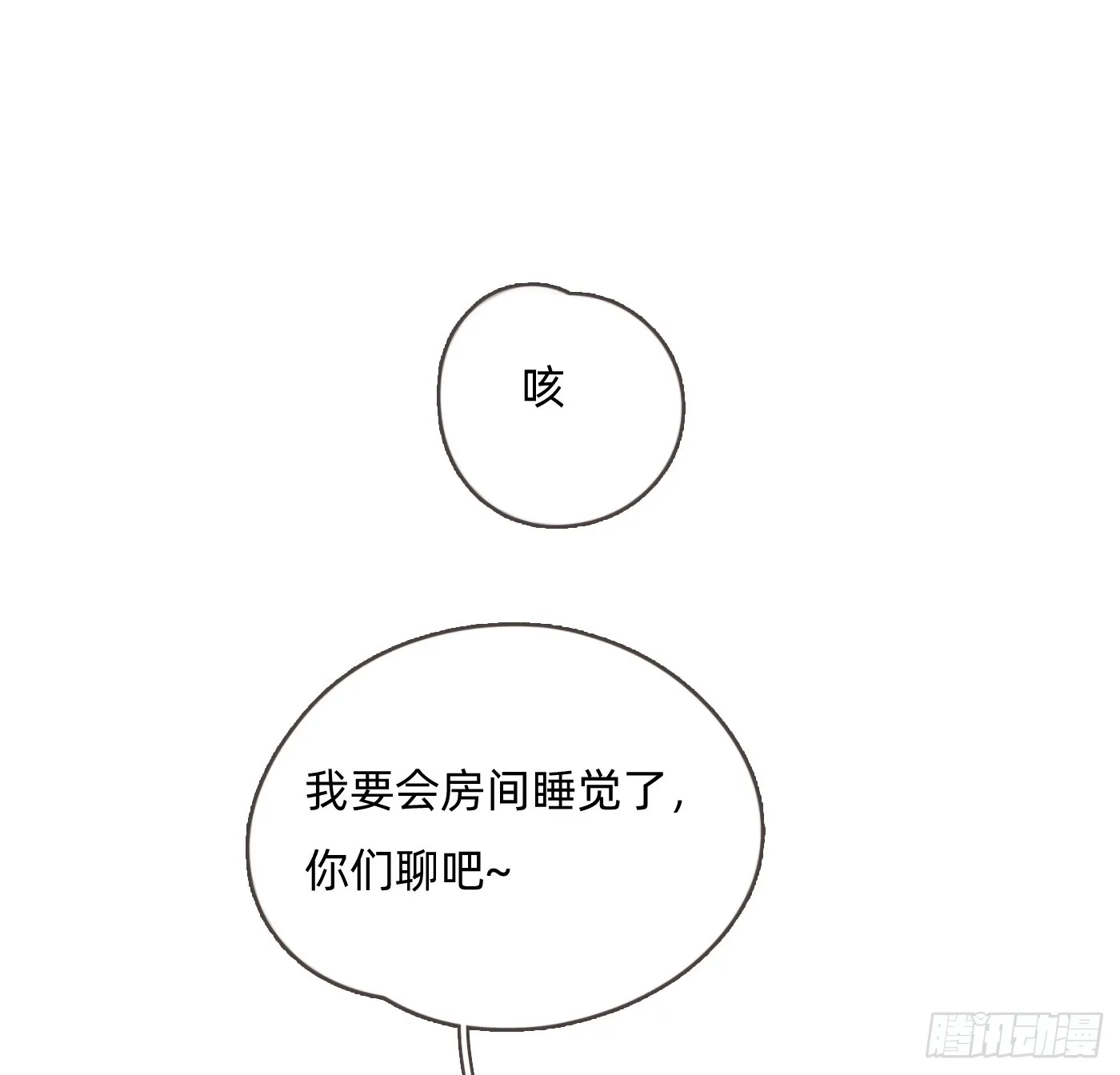 Ch.102 梅菲尔德 第15页