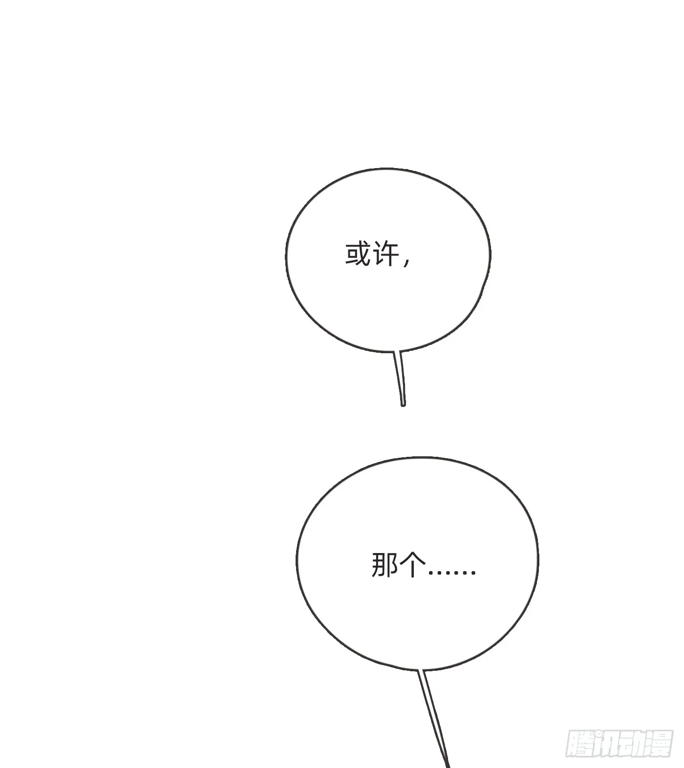 Ch.102 梅菲尔德 第18页