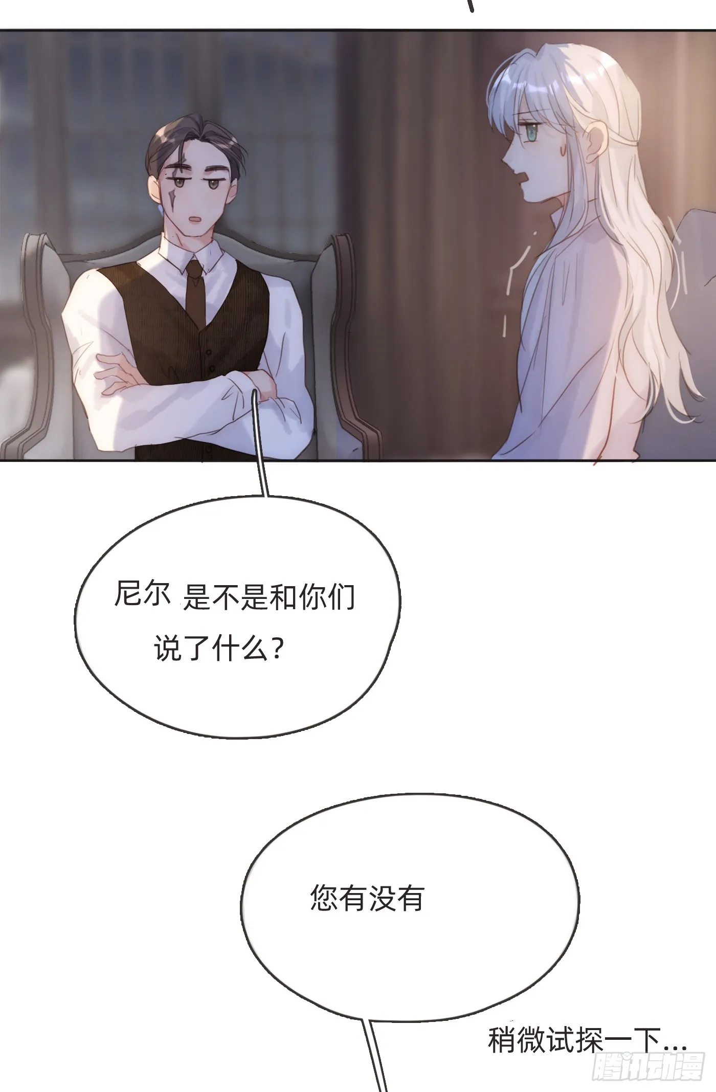 Ch.102 梅菲尔德 第19页