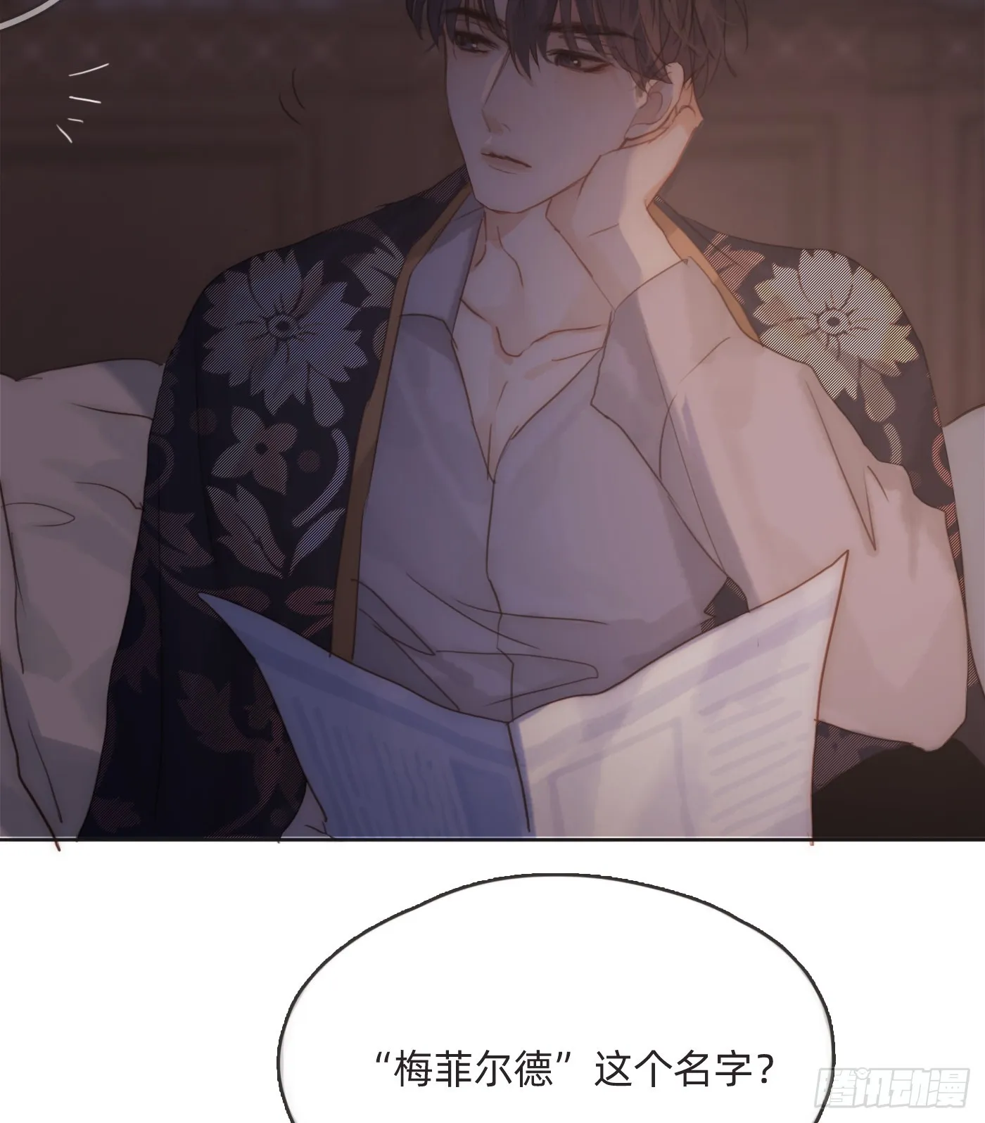 Ch.102 梅菲尔德 第21页