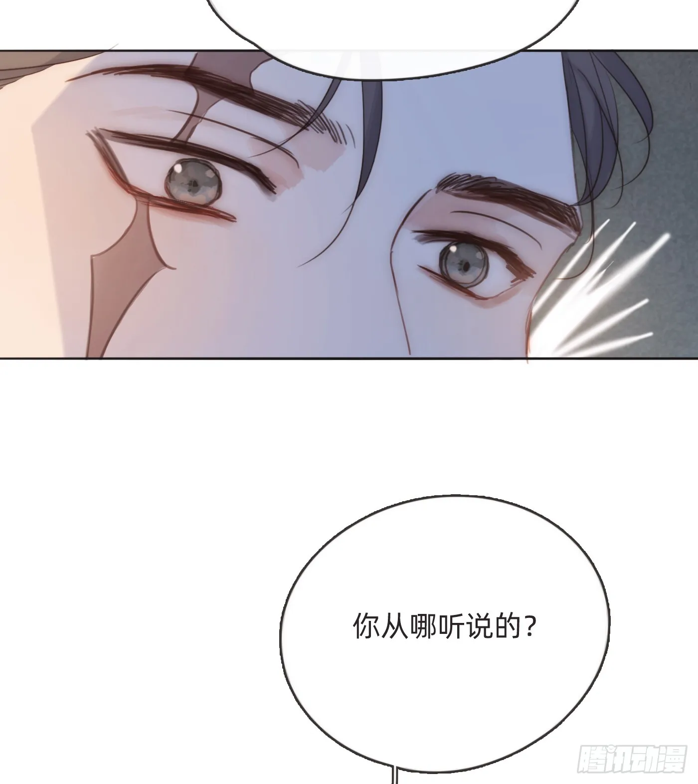 Ch.102 梅菲尔德 第22页