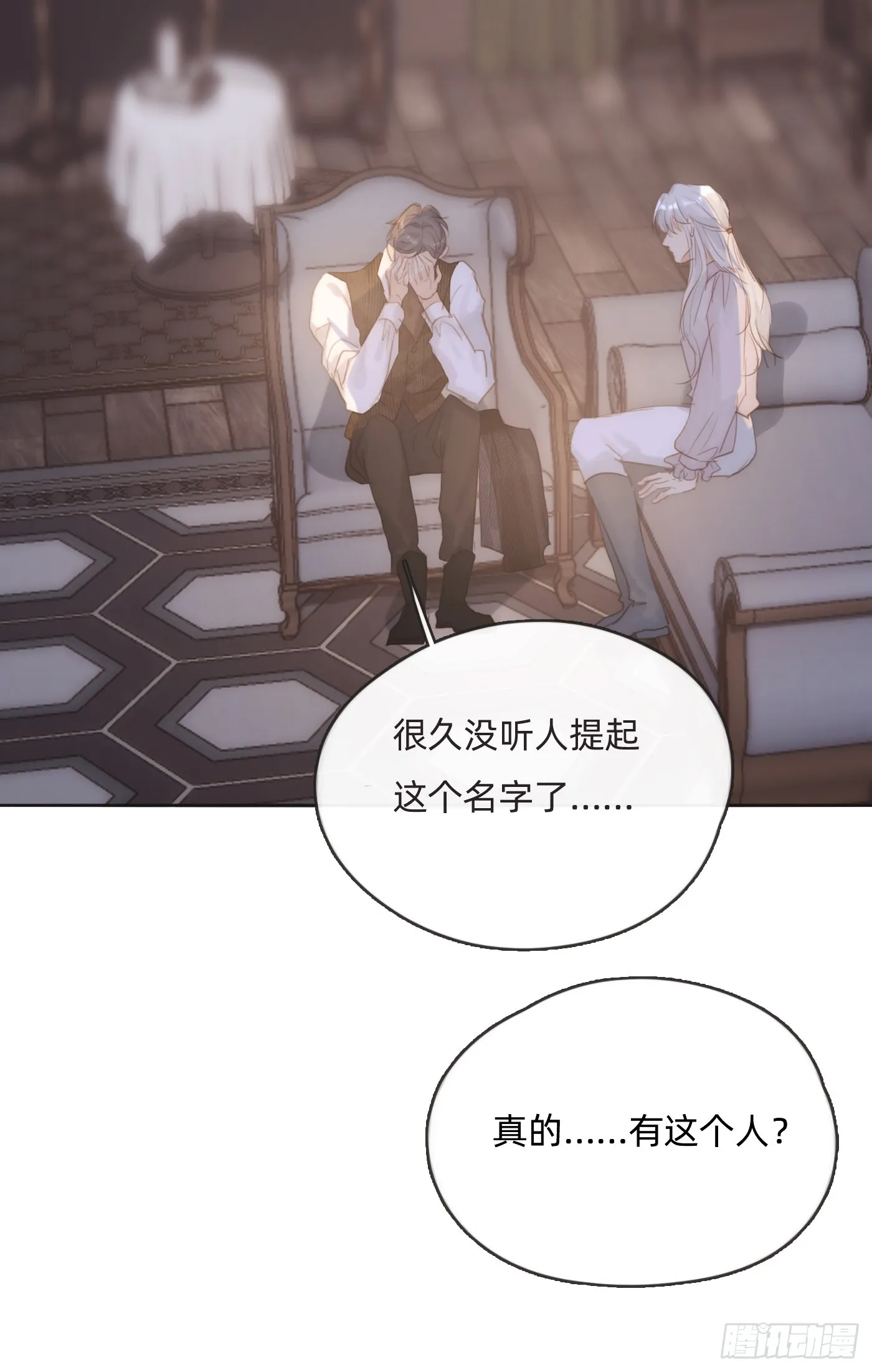 Ch.102 梅菲尔德 第25页