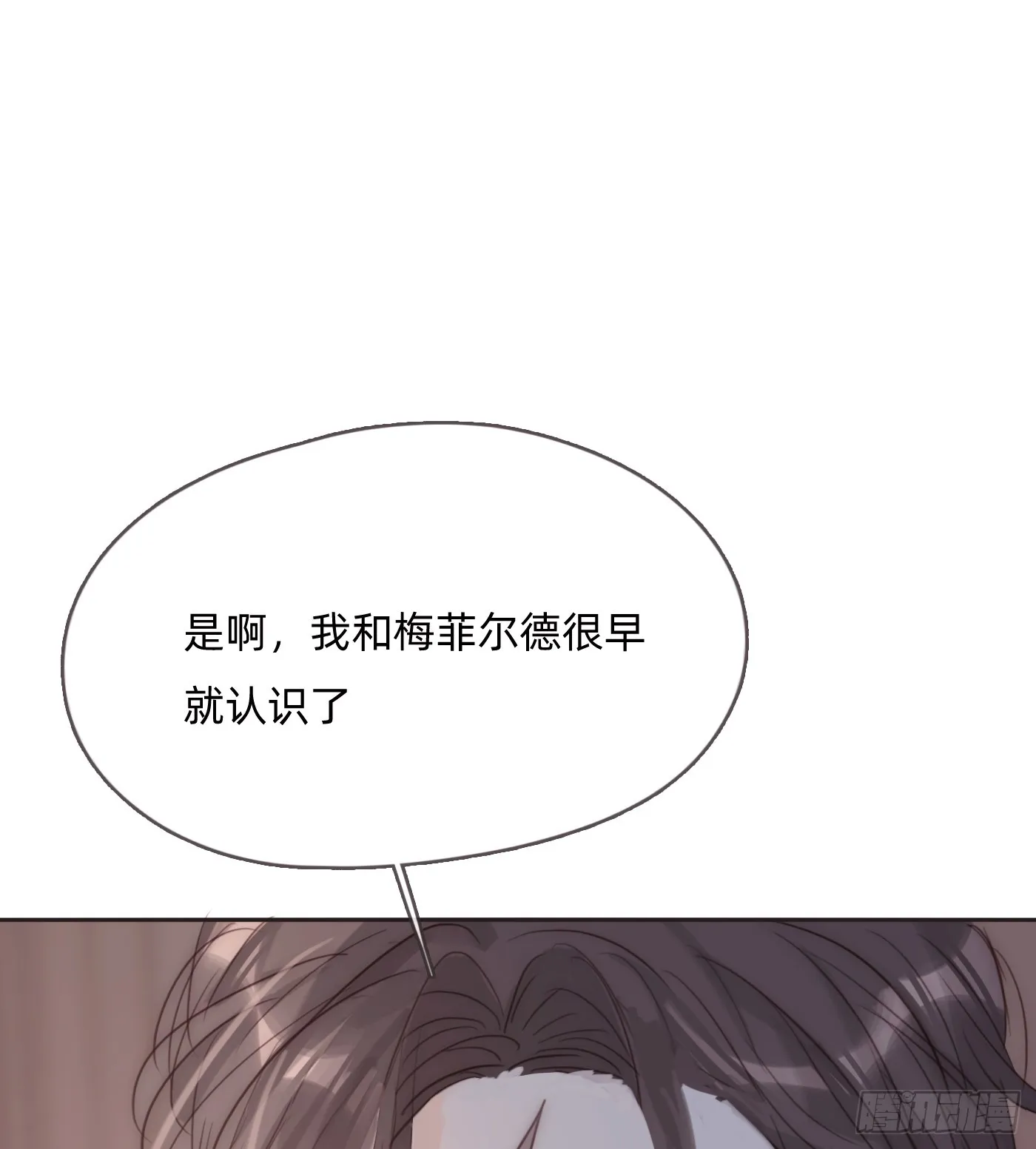 Ch.102 梅菲尔德 第26页