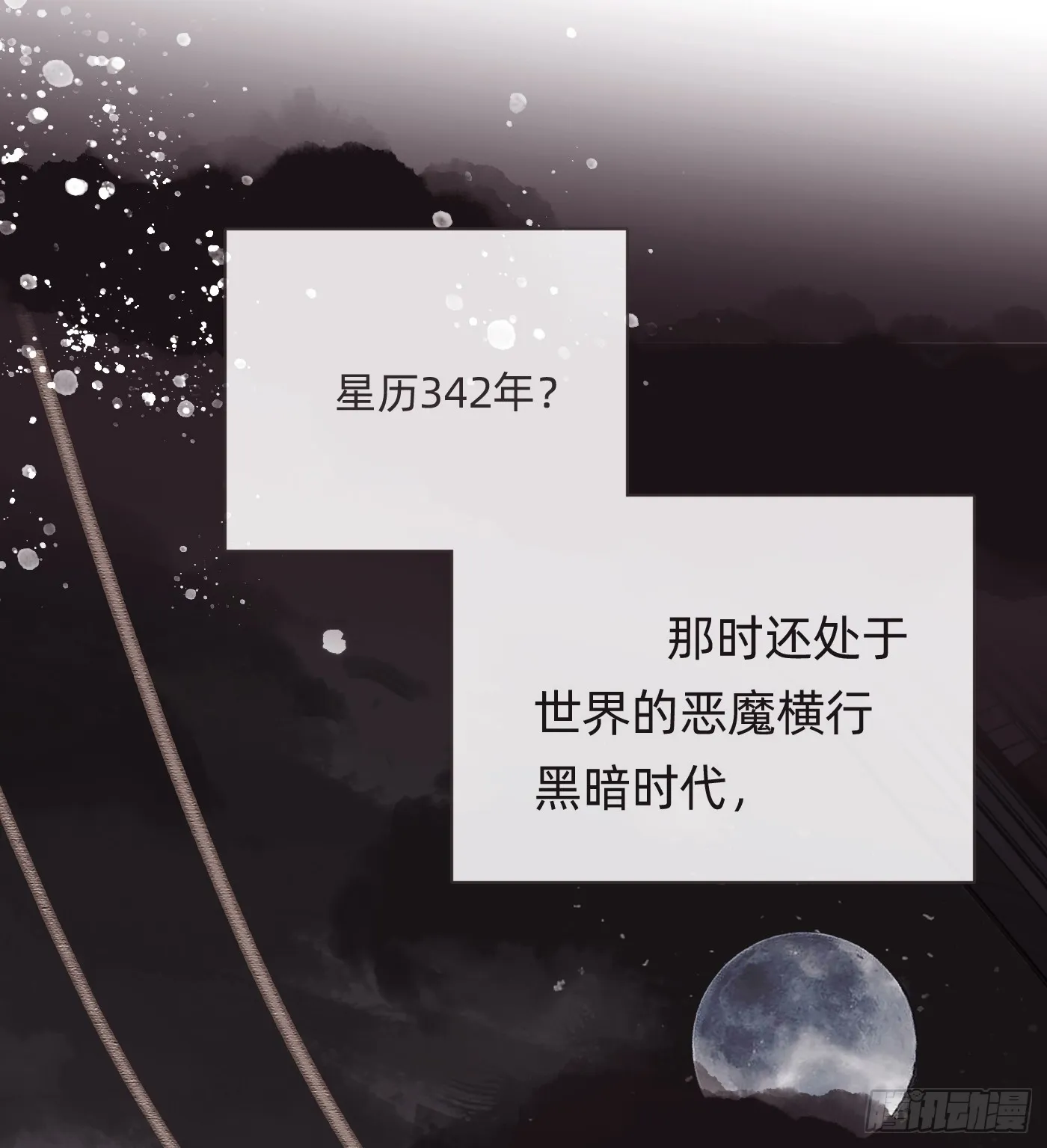Ch.102 梅菲尔德 第29页