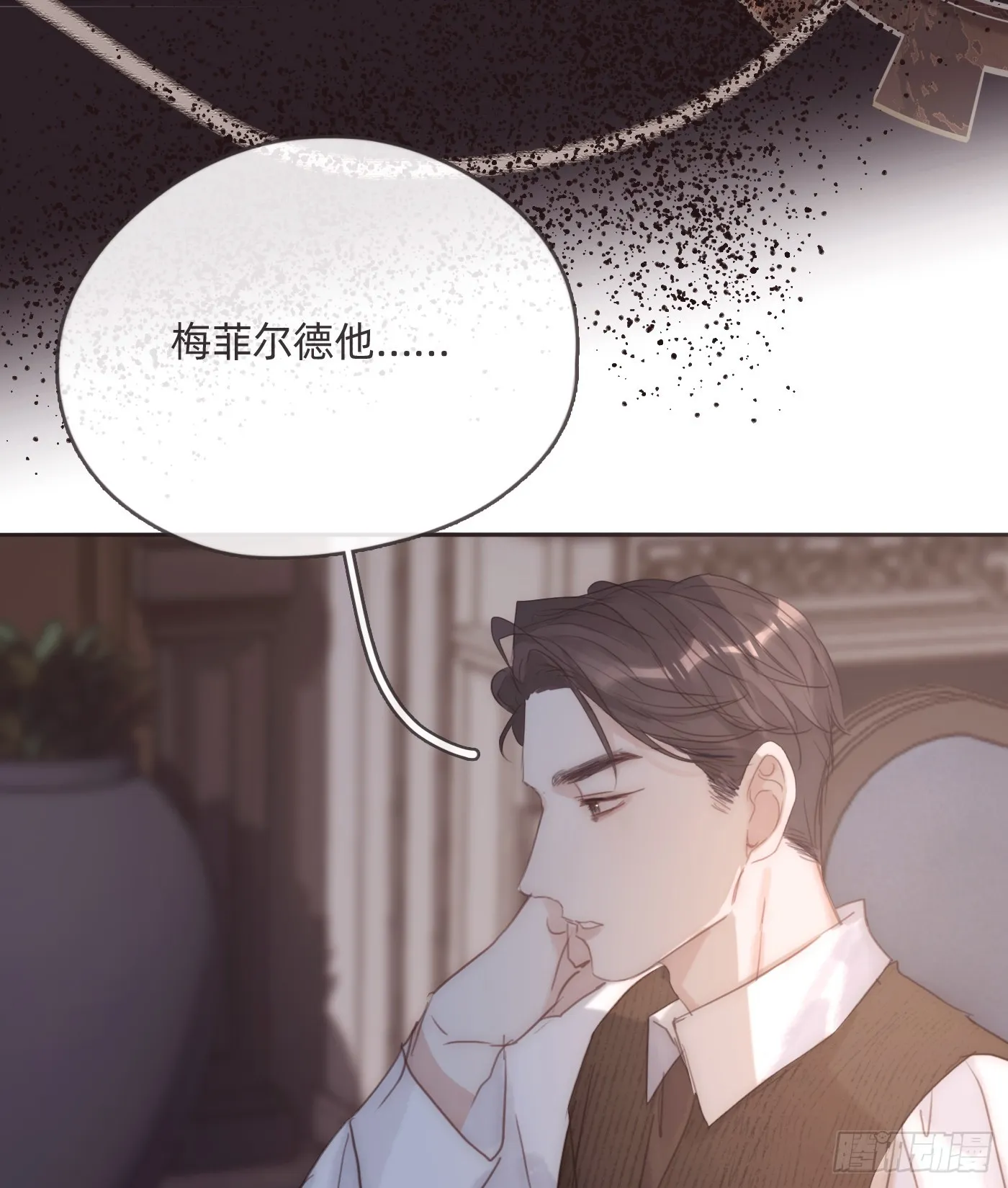 Ch.102 梅菲尔德 第31页