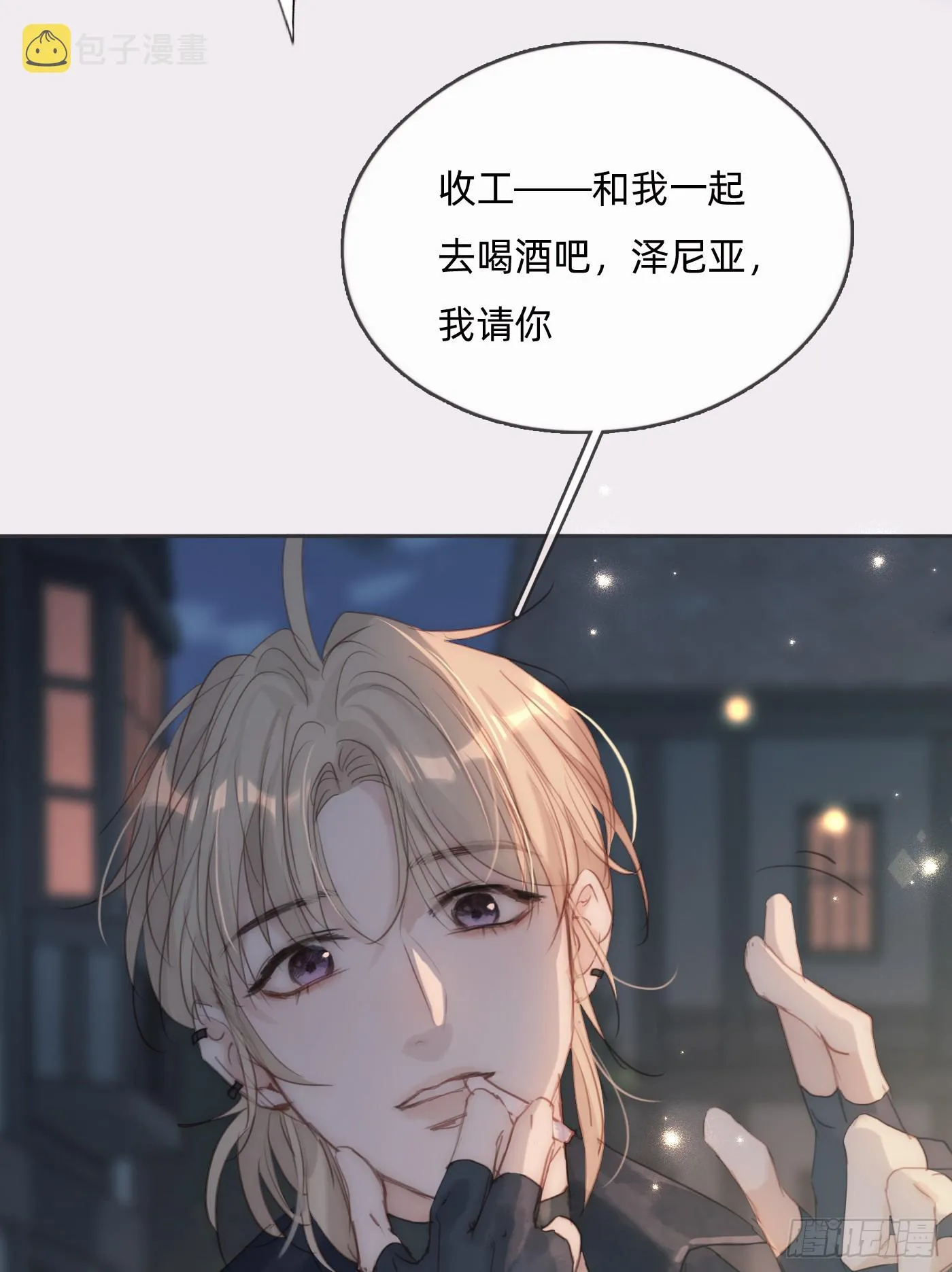 Ch.102 梅菲尔德 第37页