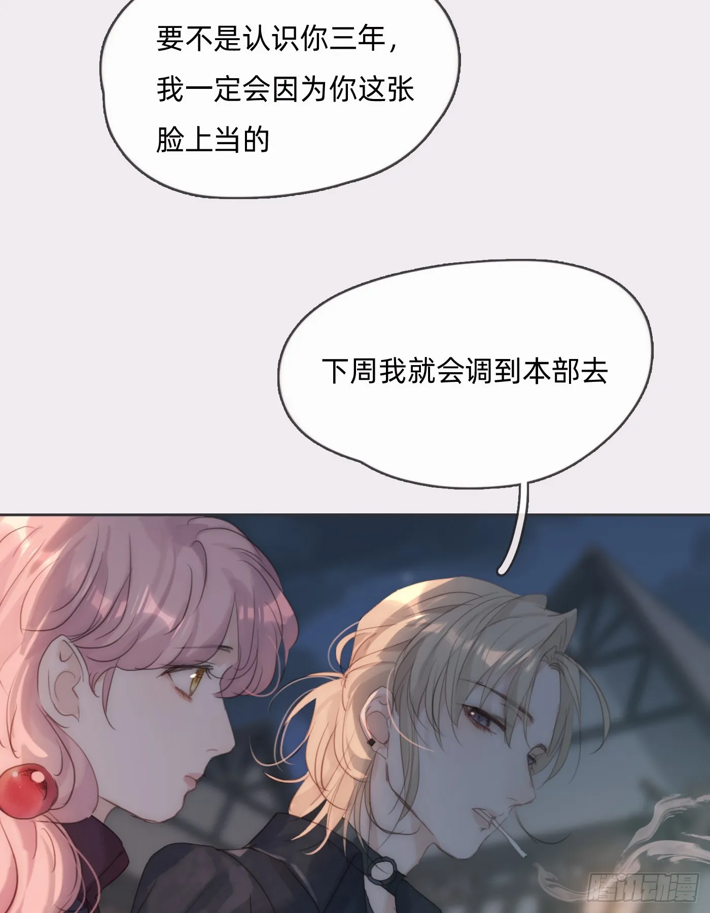 Ch.102 梅菲尔德 第40页