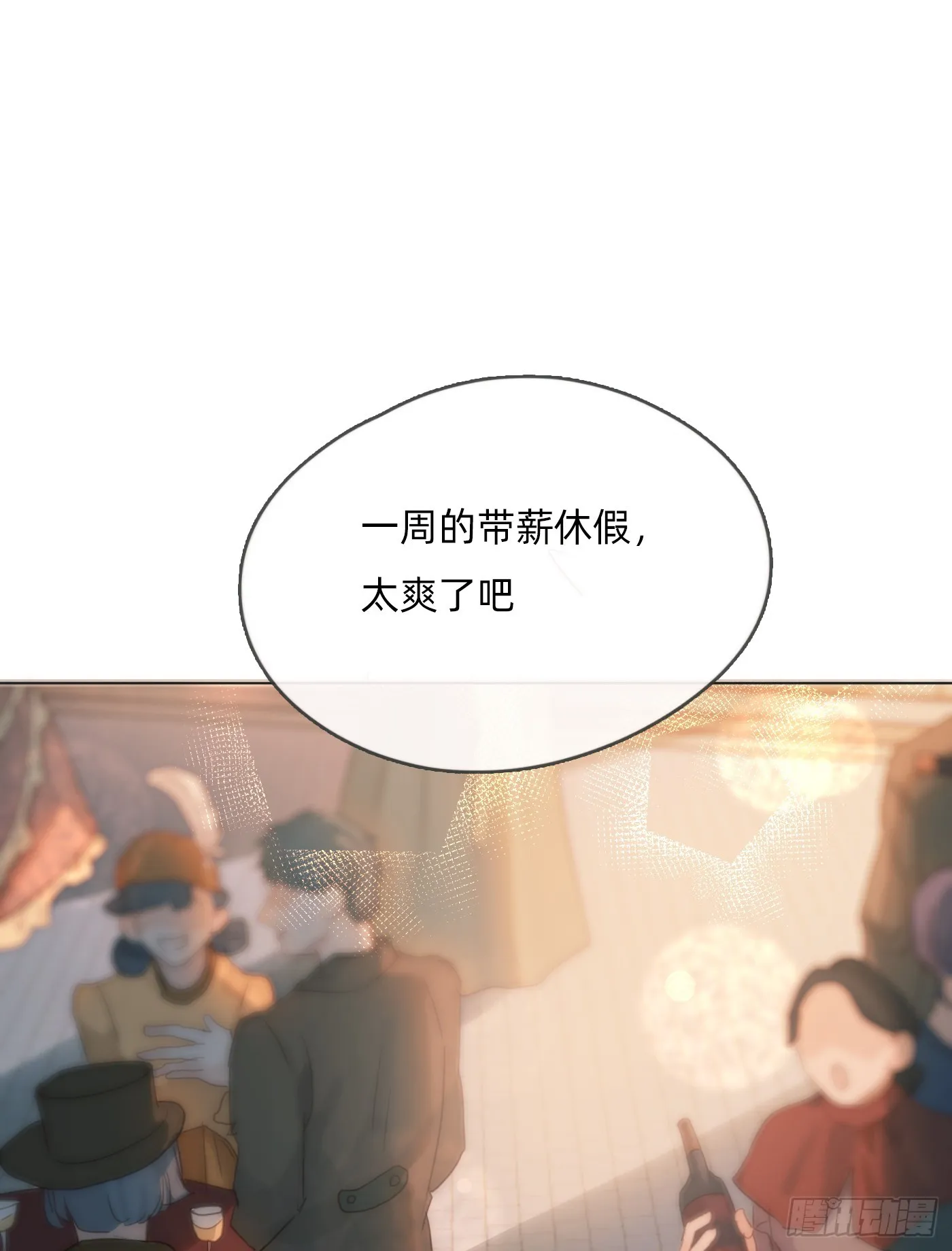 Ch.102 梅菲尔德 第51页