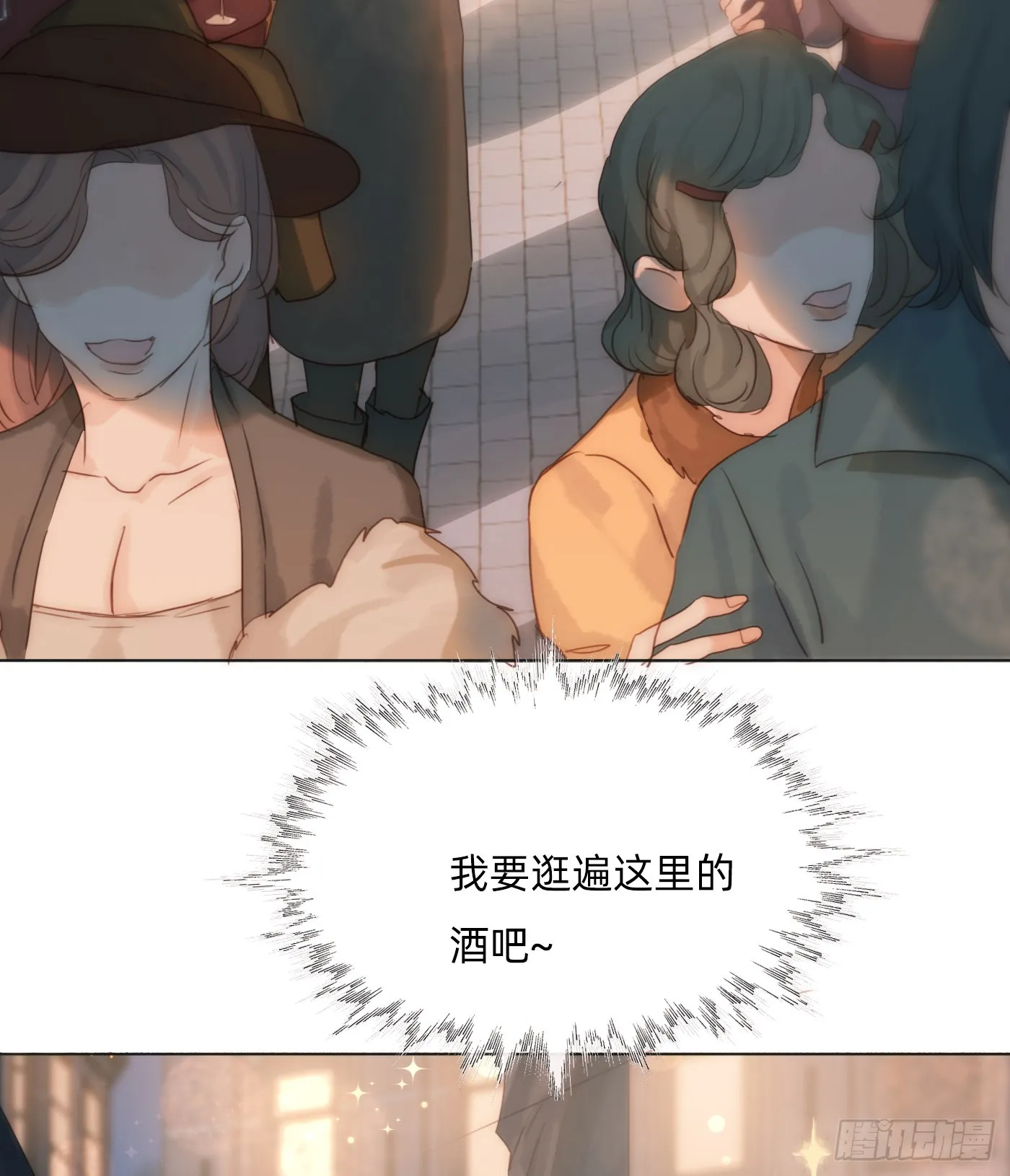 Ch.102 梅菲尔德 第52页