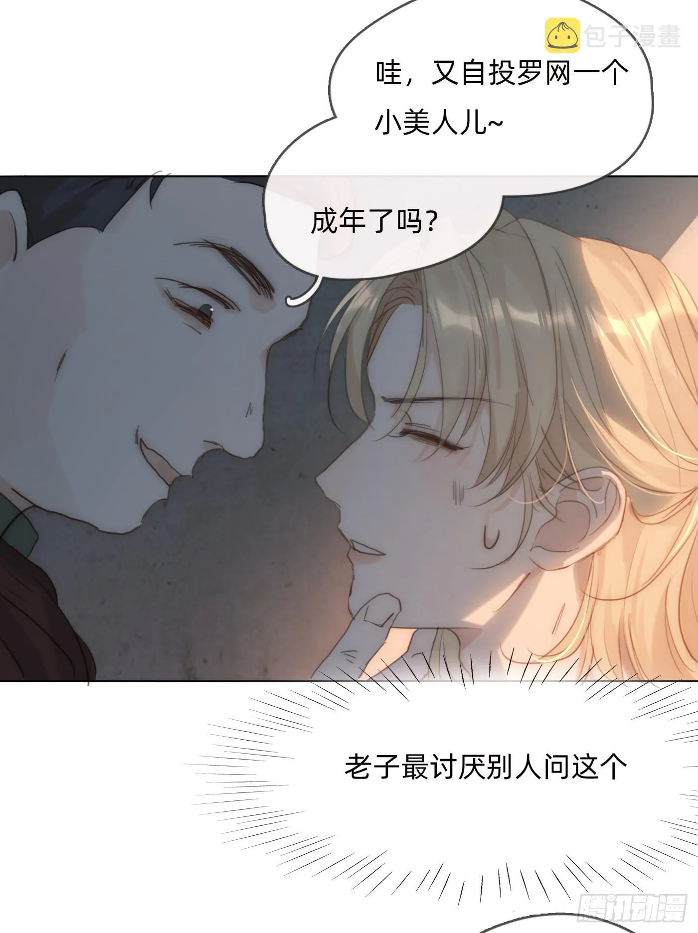 Ch.102 梅菲尔德 第57页