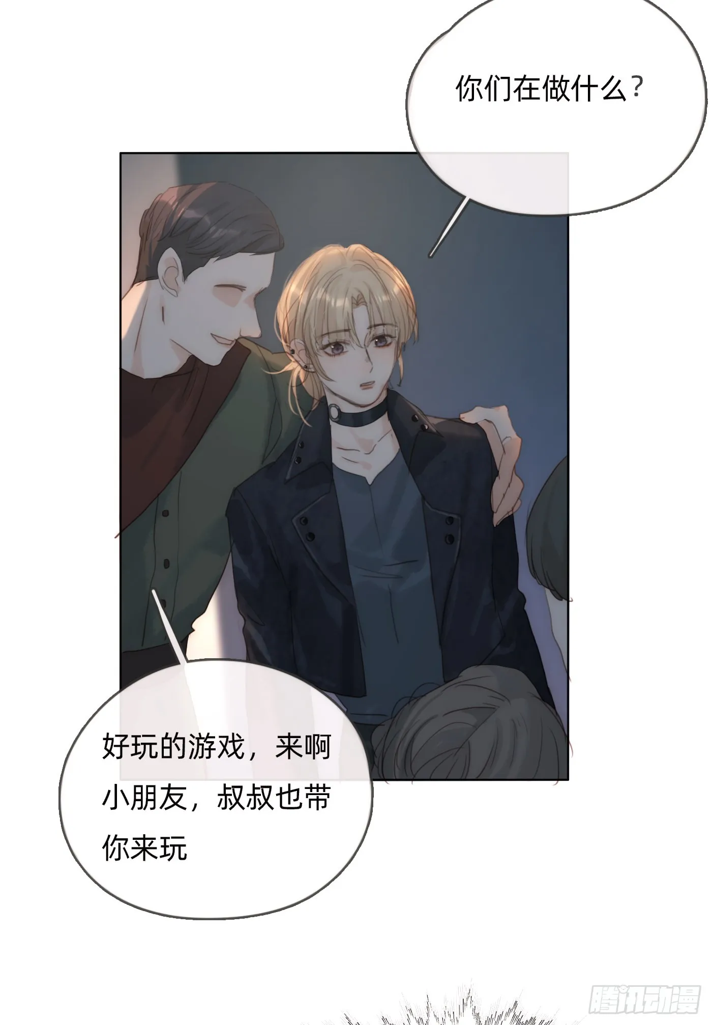 Ch.102 梅菲尔德 第58页