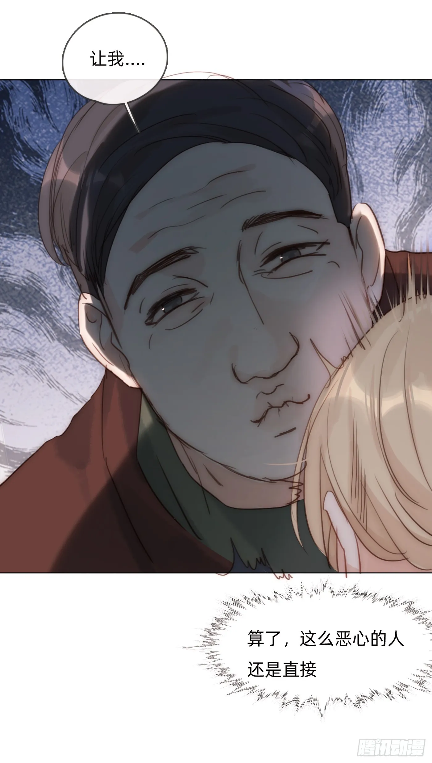Ch.102 梅菲尔德 第60页
