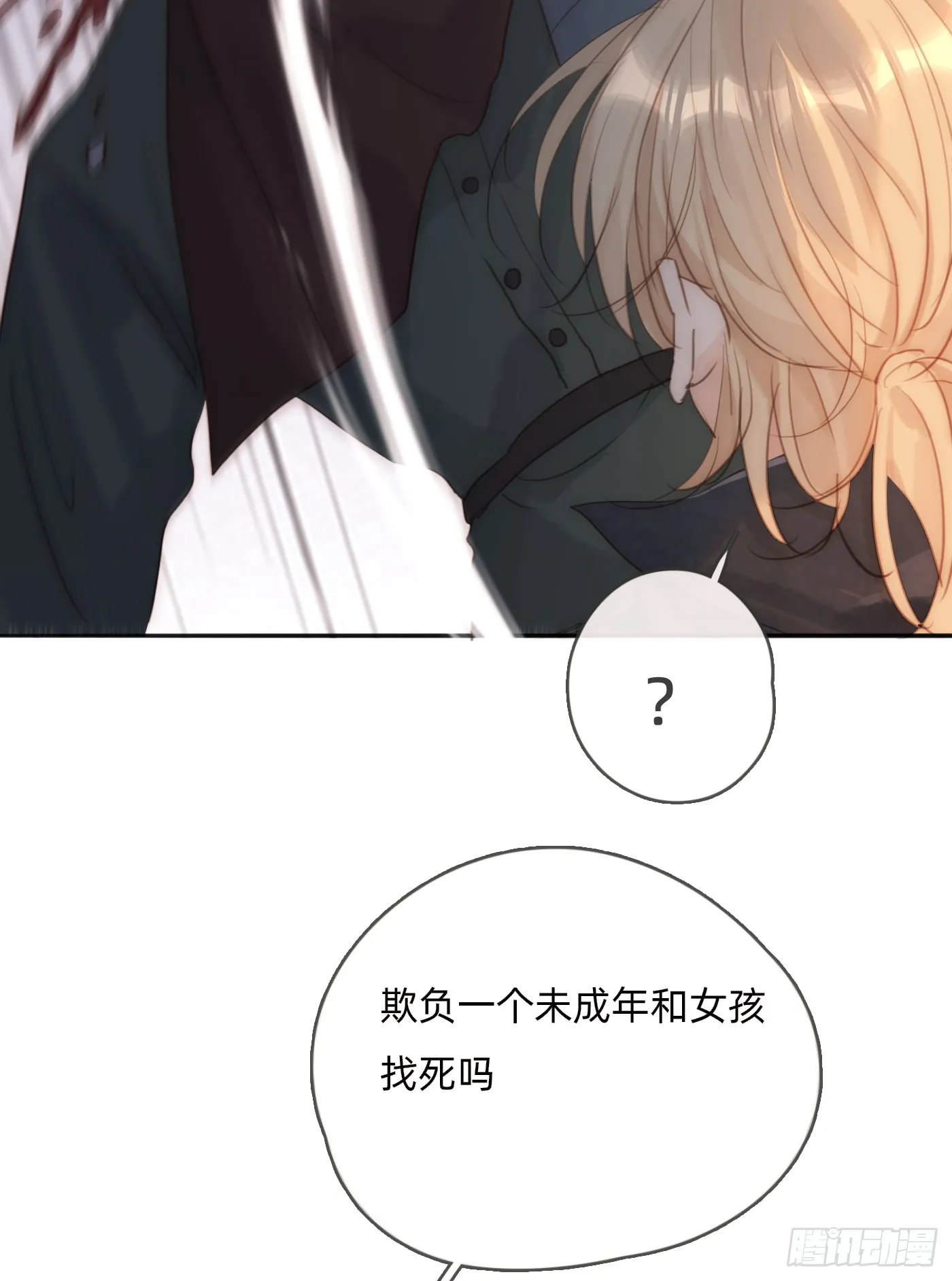Ch.102 梅菲尔德 第62页